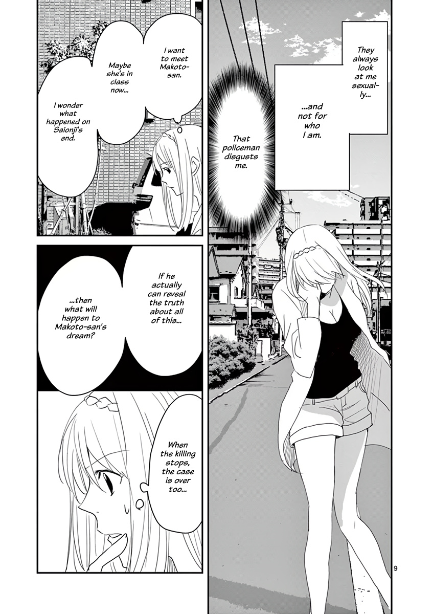 Asshou - Vol.4 Chapter 56