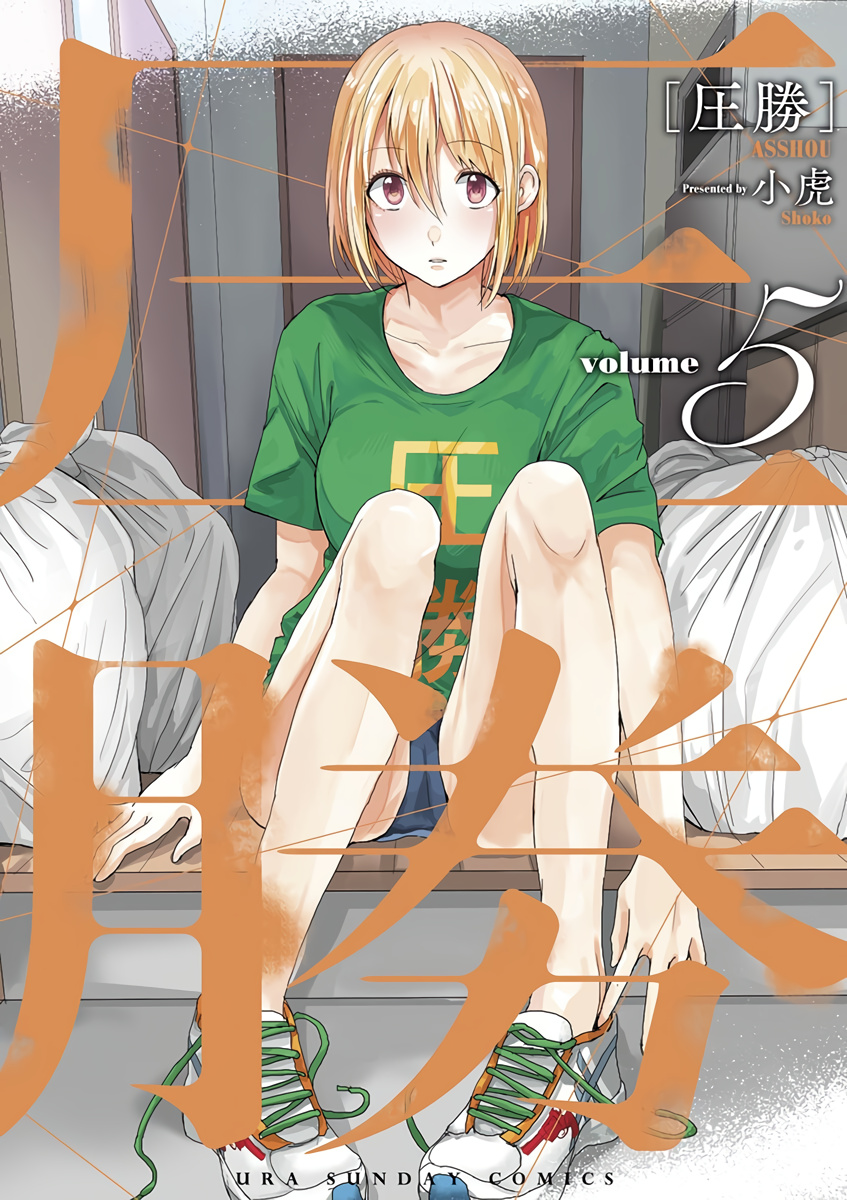 Asshou - Vol.5 Chapter 59