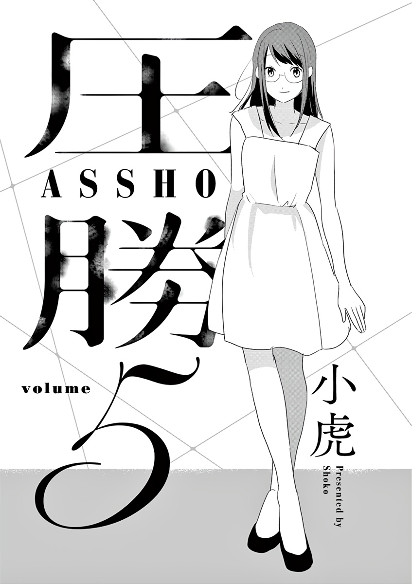 Asshou - Vol.5 Chapter 59