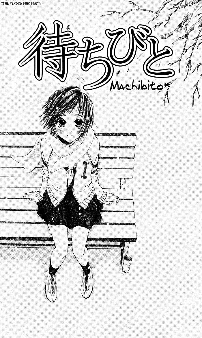 Hajimari No Niina - Chapter 19.5 : Machibito