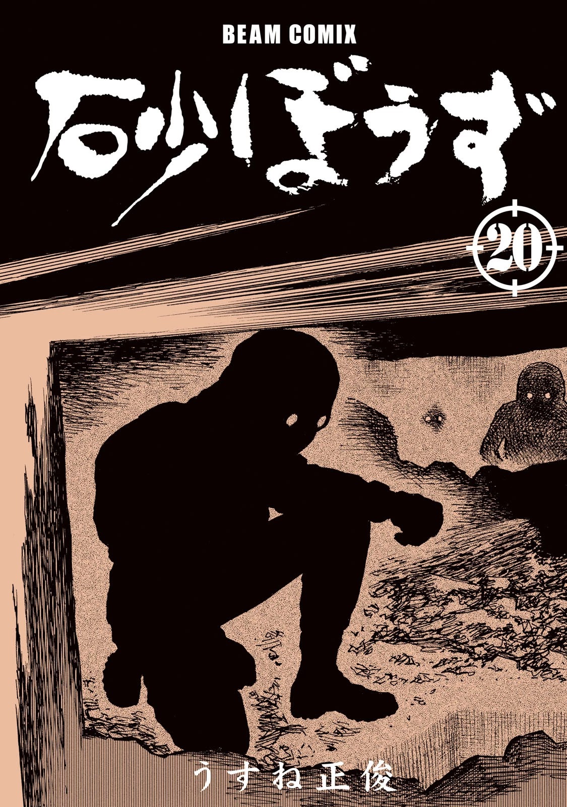 Sunabozu - Chapter 119