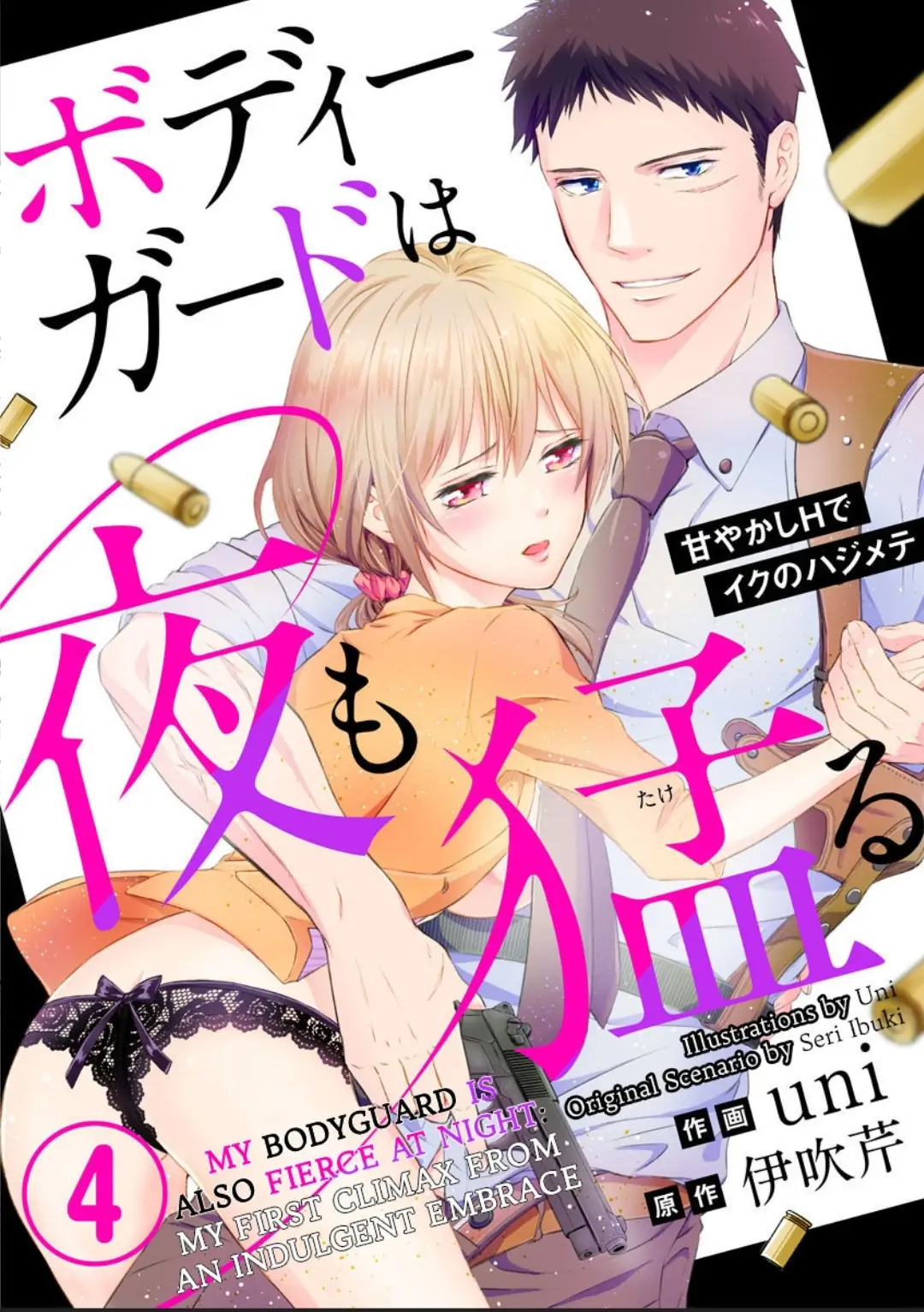 Bodyguard Ha Yorumo Takeru Amayakashi Etchide Ikunohajimete - Chapter 4