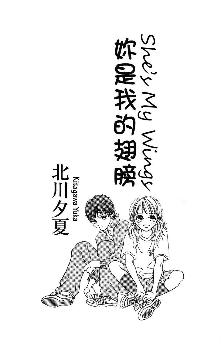 Boku No Hane Wa Kimi - Vol.1 Chapter 1.1