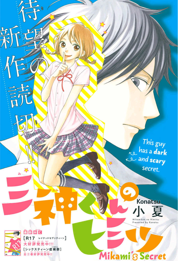 Mikami-Kun No Himitsu - Chapter 1