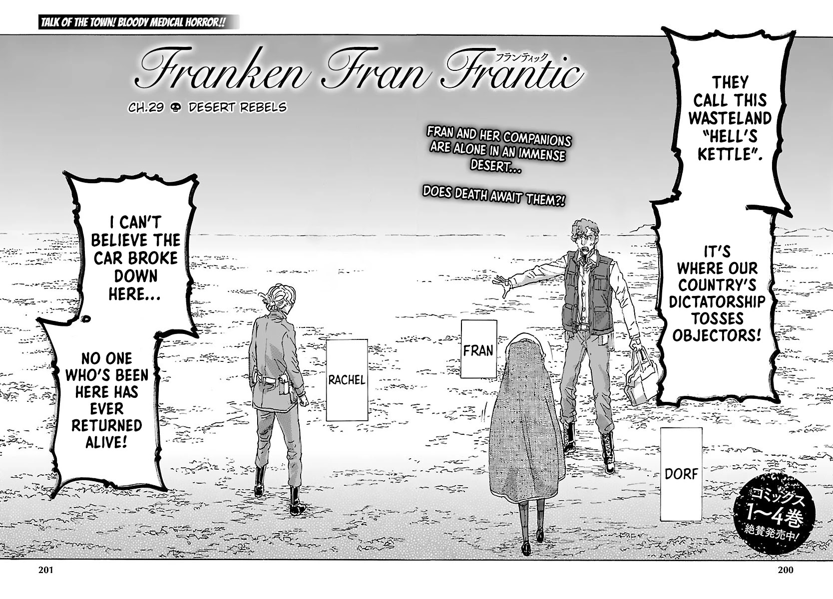 Franken Fran Frantic - Chapter 30: Desert Rebels