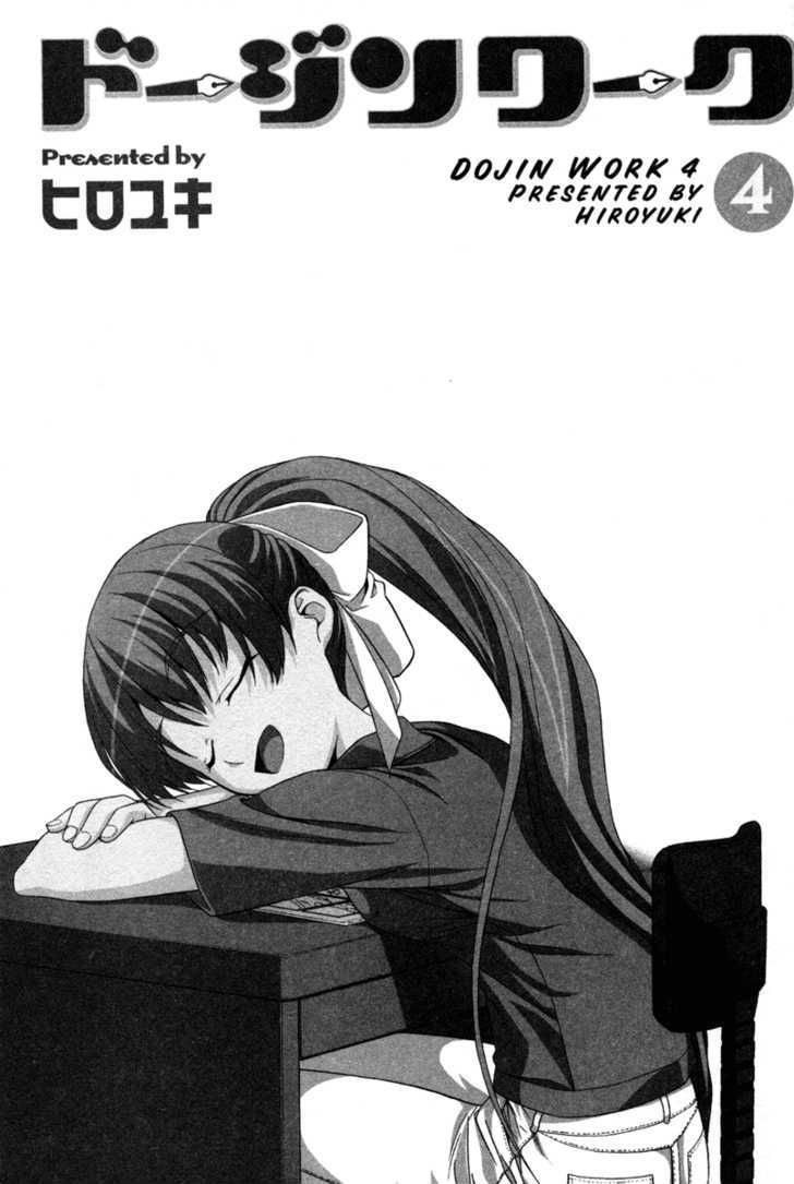 Doujin Work - Vol.4 Chapter 43