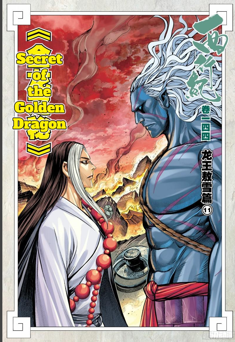 Journey To The West - Chapter 144