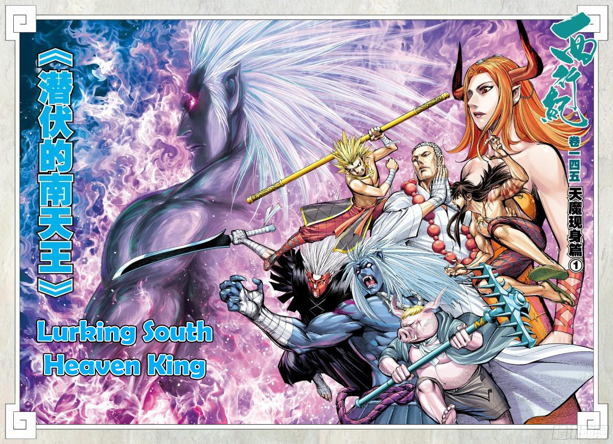 Journey To The West - Chapter 145