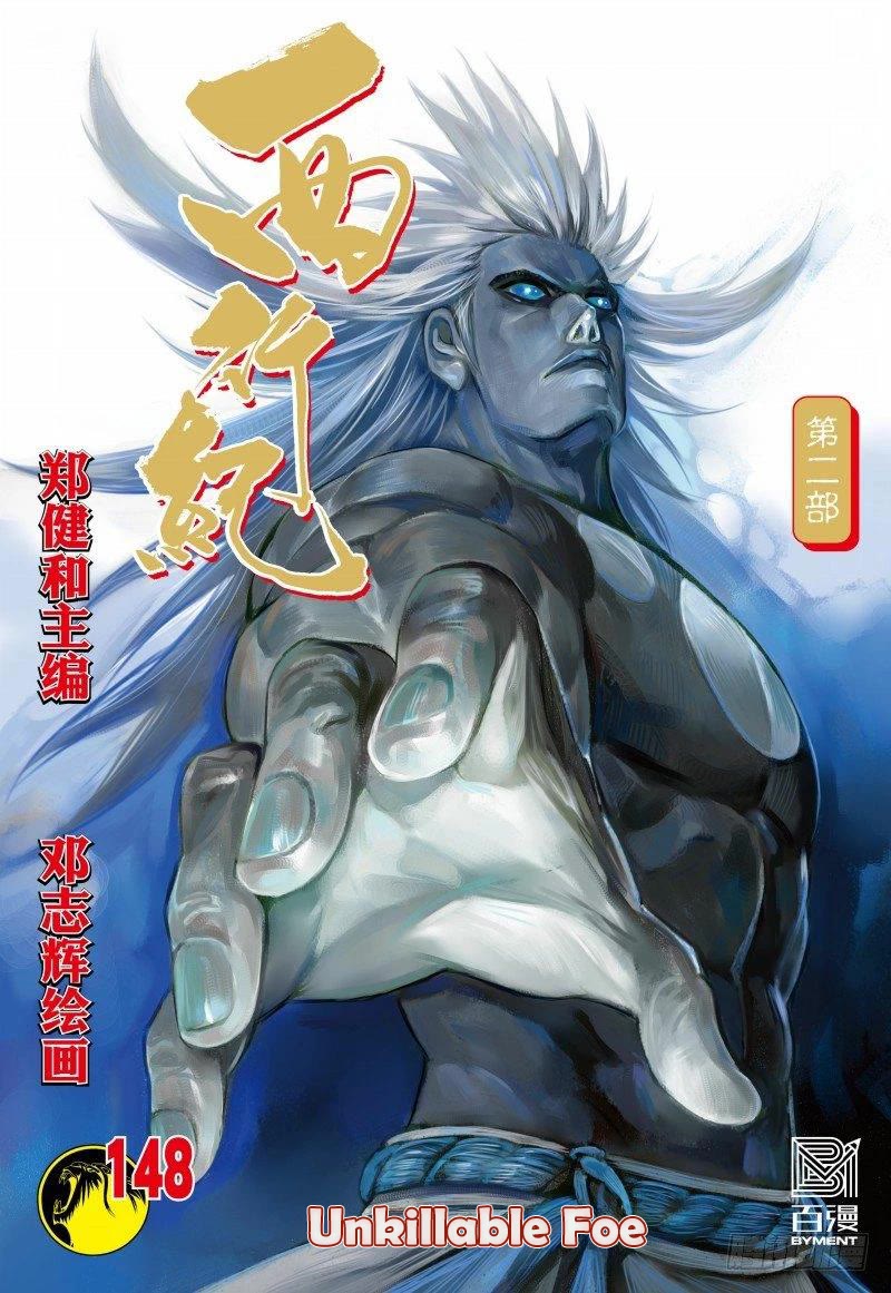 Journey To The West - Chapter 148