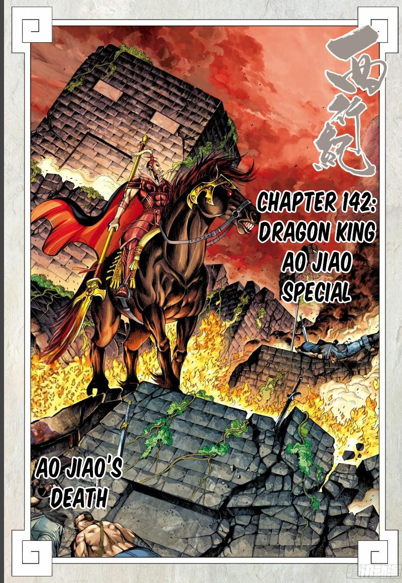 Journey To The West - Chapter 142