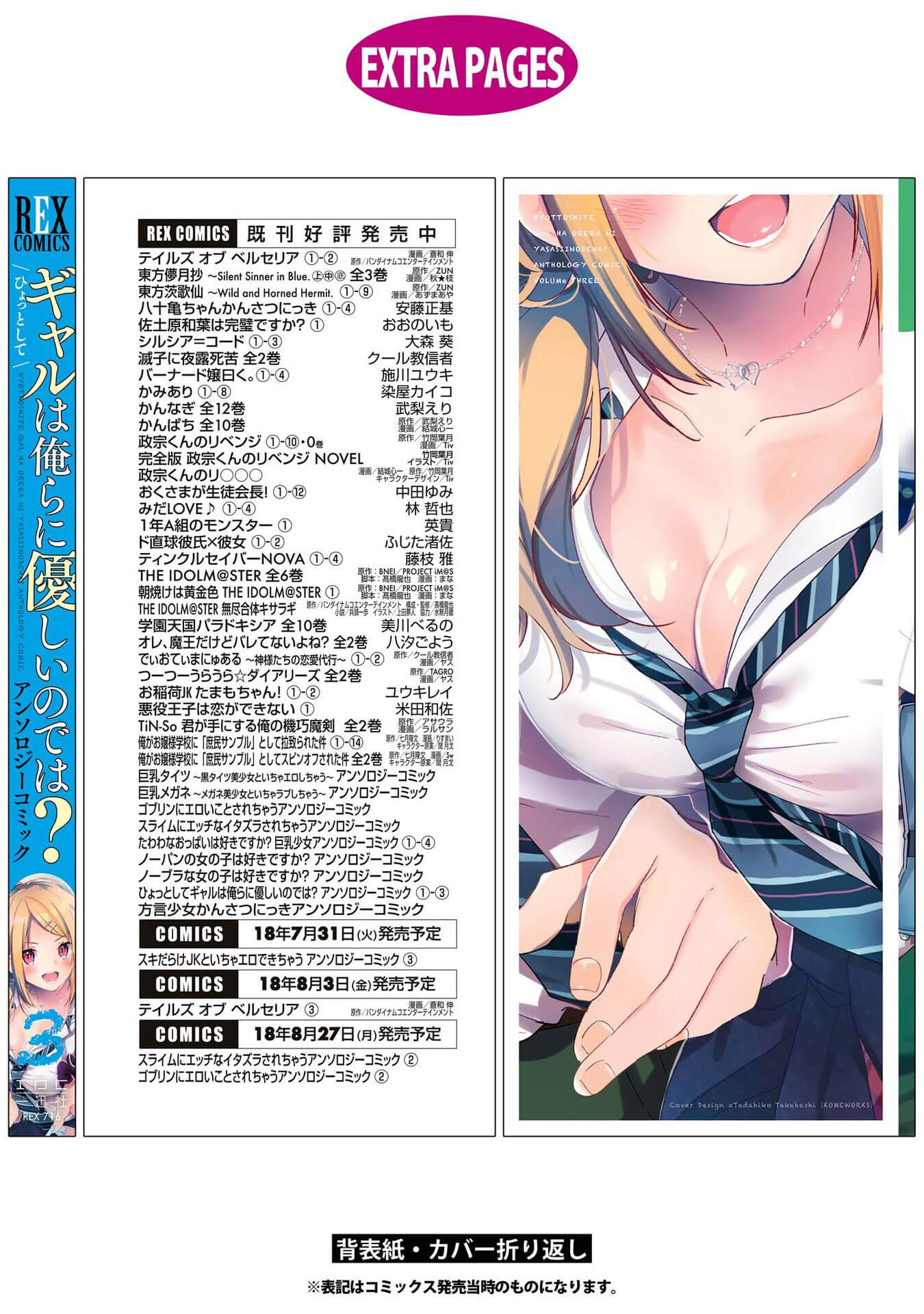 Hyottoshite Gyaru Wa Orera Ni Yasashii No Dewa? Anthology Comic - Vol.3 Chapter 22: A Special Lesson With Gal-Sensei