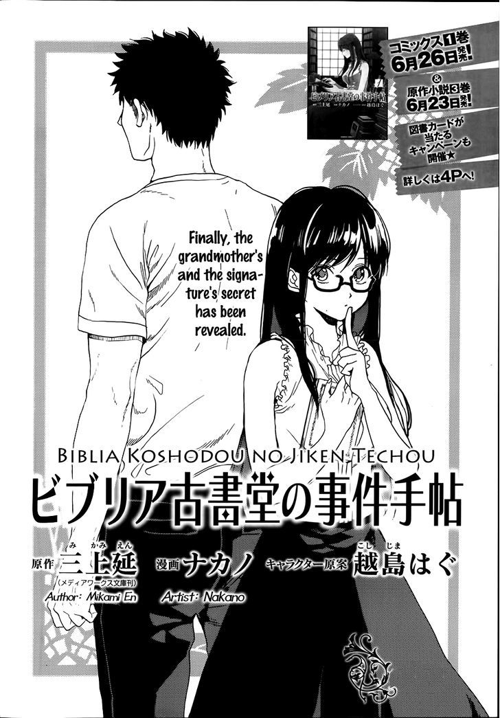 Biblia Koshodou No Jiken Techou - Chapter 3