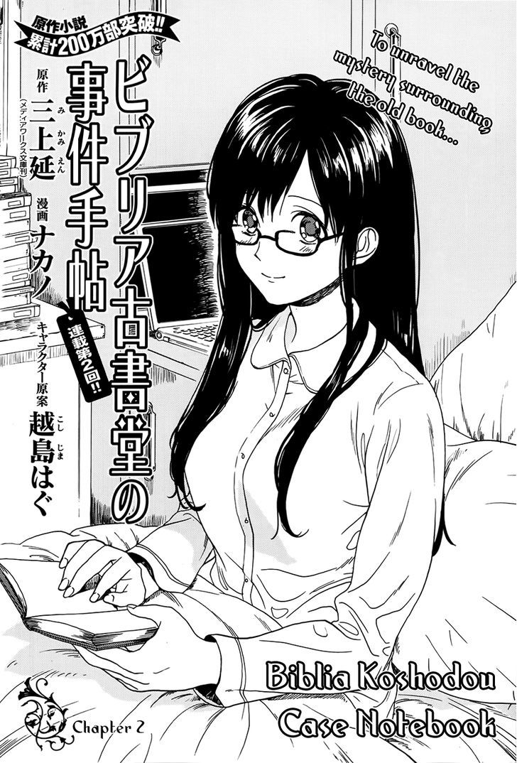 Biblia Koshodou No Jiken Techou - Chapter 2