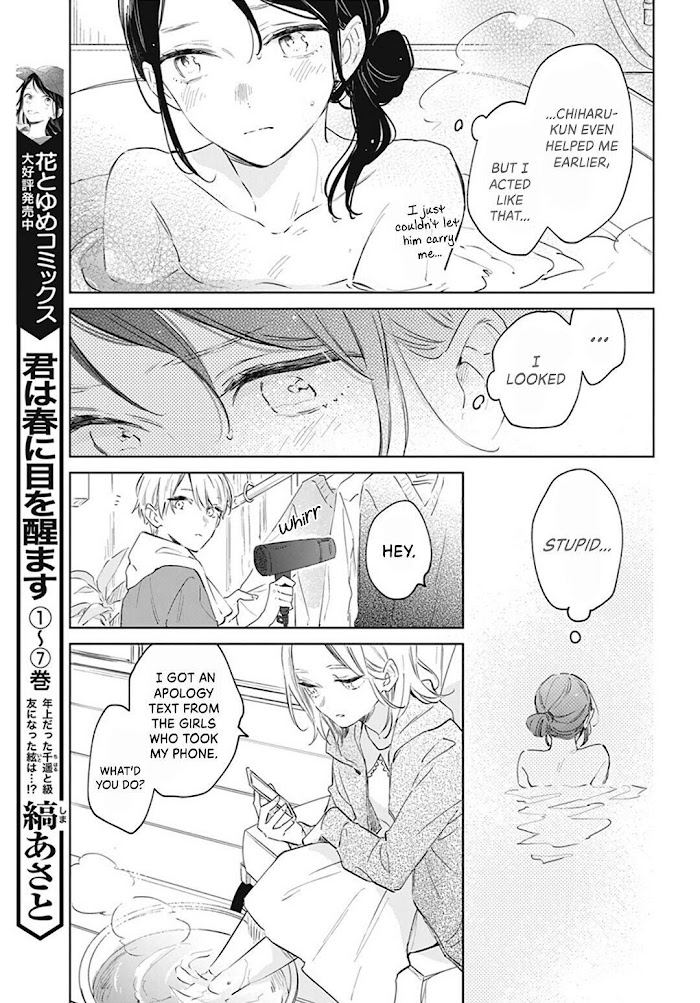 Kimi Wa Haru Ni Me Wo Samasu - Vol.9 Chapter 44