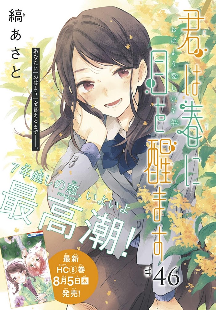 Kimi Wa Haru Ni Me Wo Samasu - Vol.9 Chapter 46