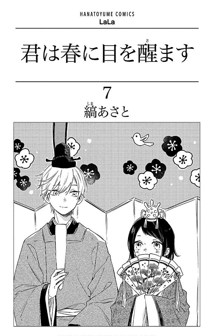 Kimi Wa Haru Ni Me Wo Samasu - Vol.7 Chapter 32