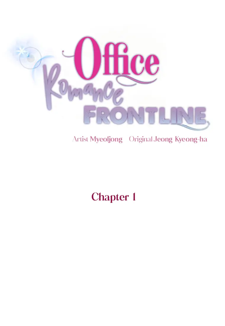 Office Romance Frontline - Chapter 1