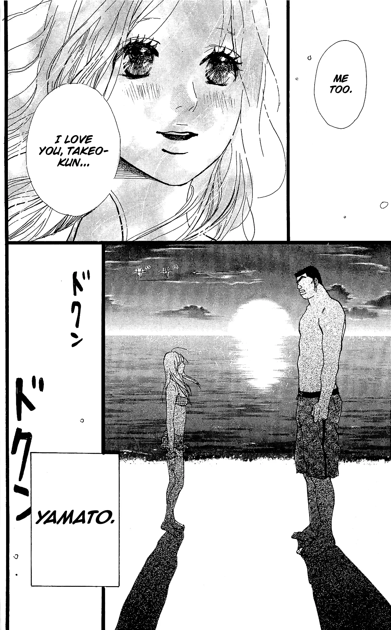 My Love Story!! - Vol.3 Chapter 8