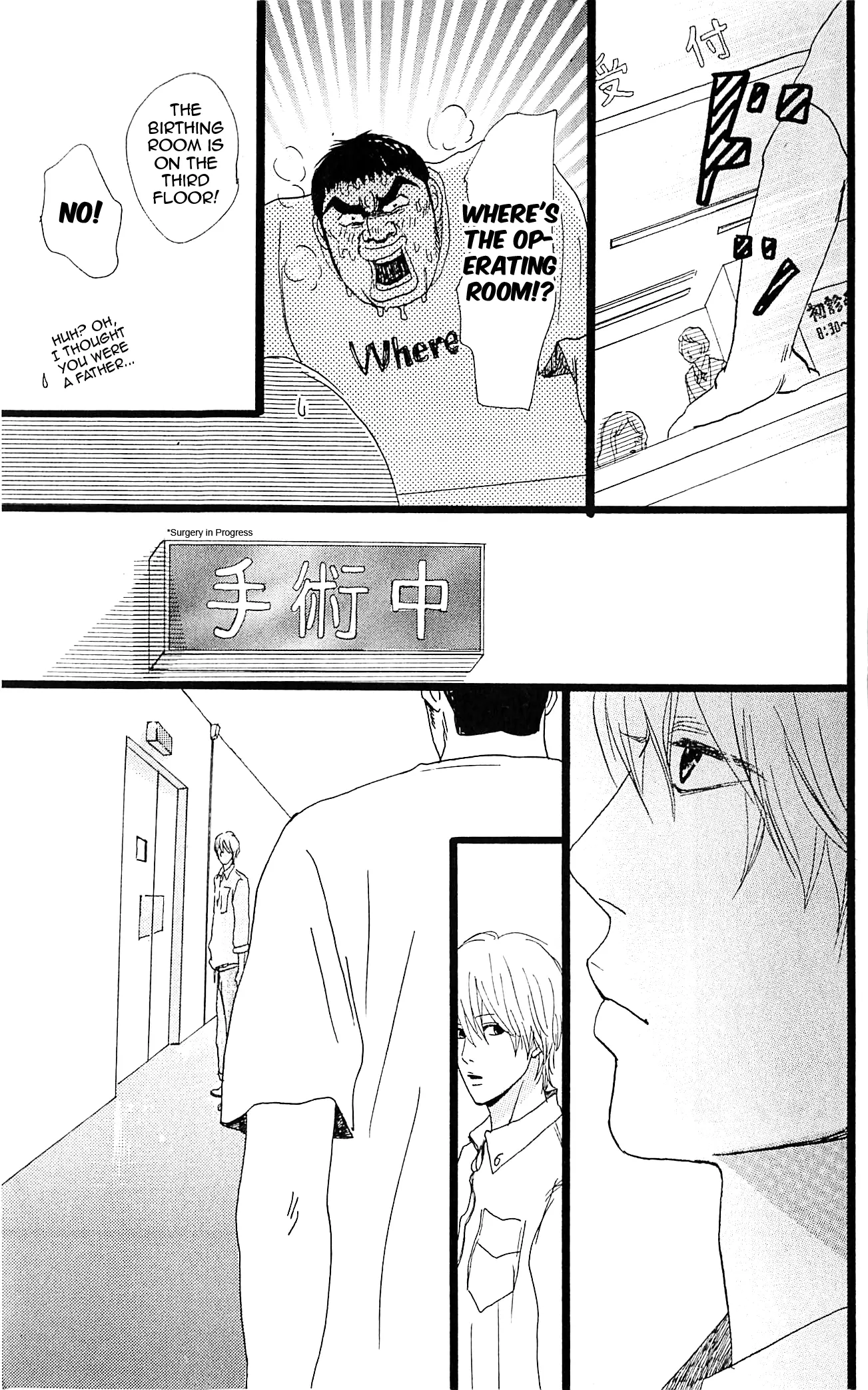 My Love Story!! - Vol.2 Chapter 6