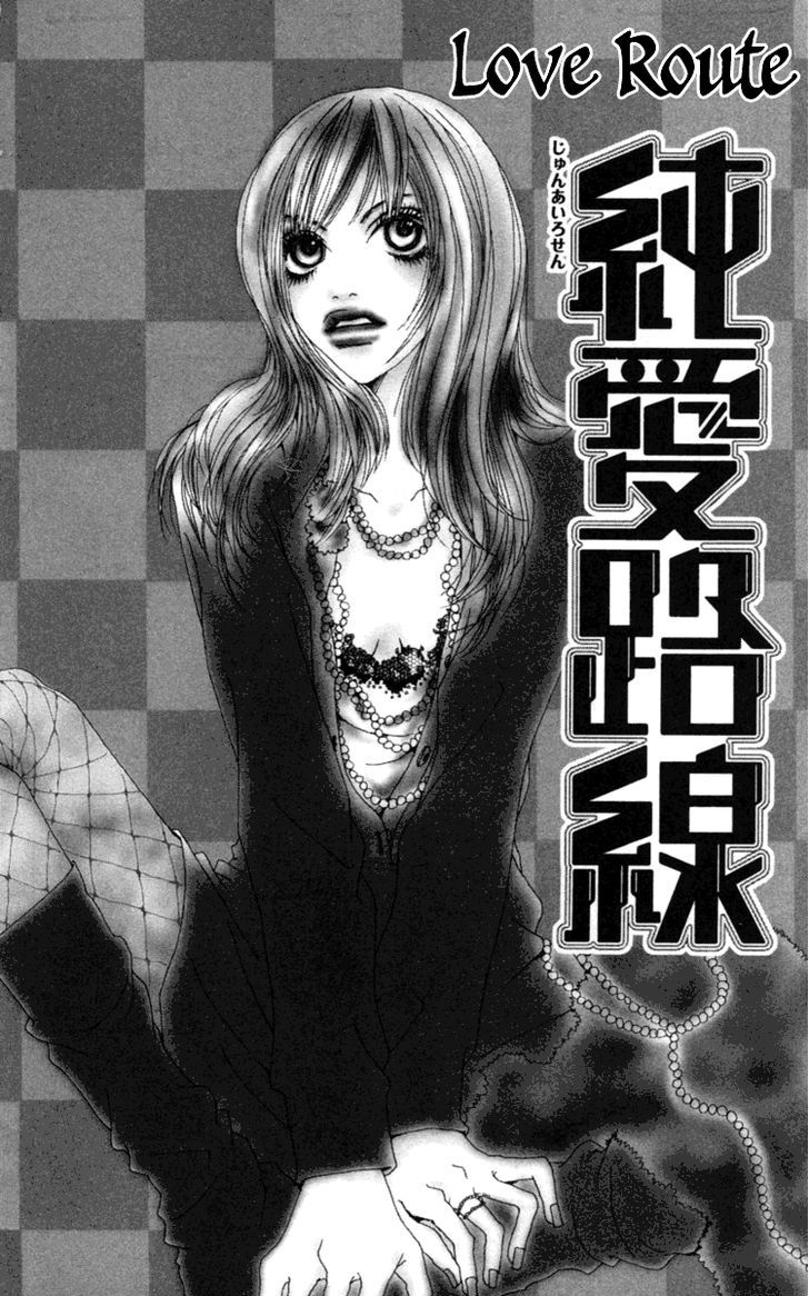 Junai Rosen - Vol.1 Chapter 1