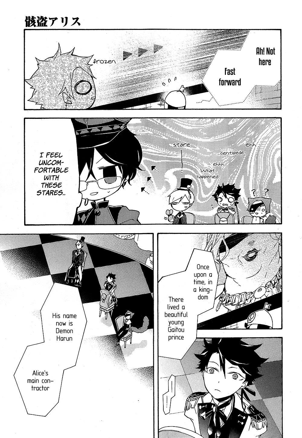 Kaitou Alice (Kurage Ichi) - Chapter 13 : Before The Maze