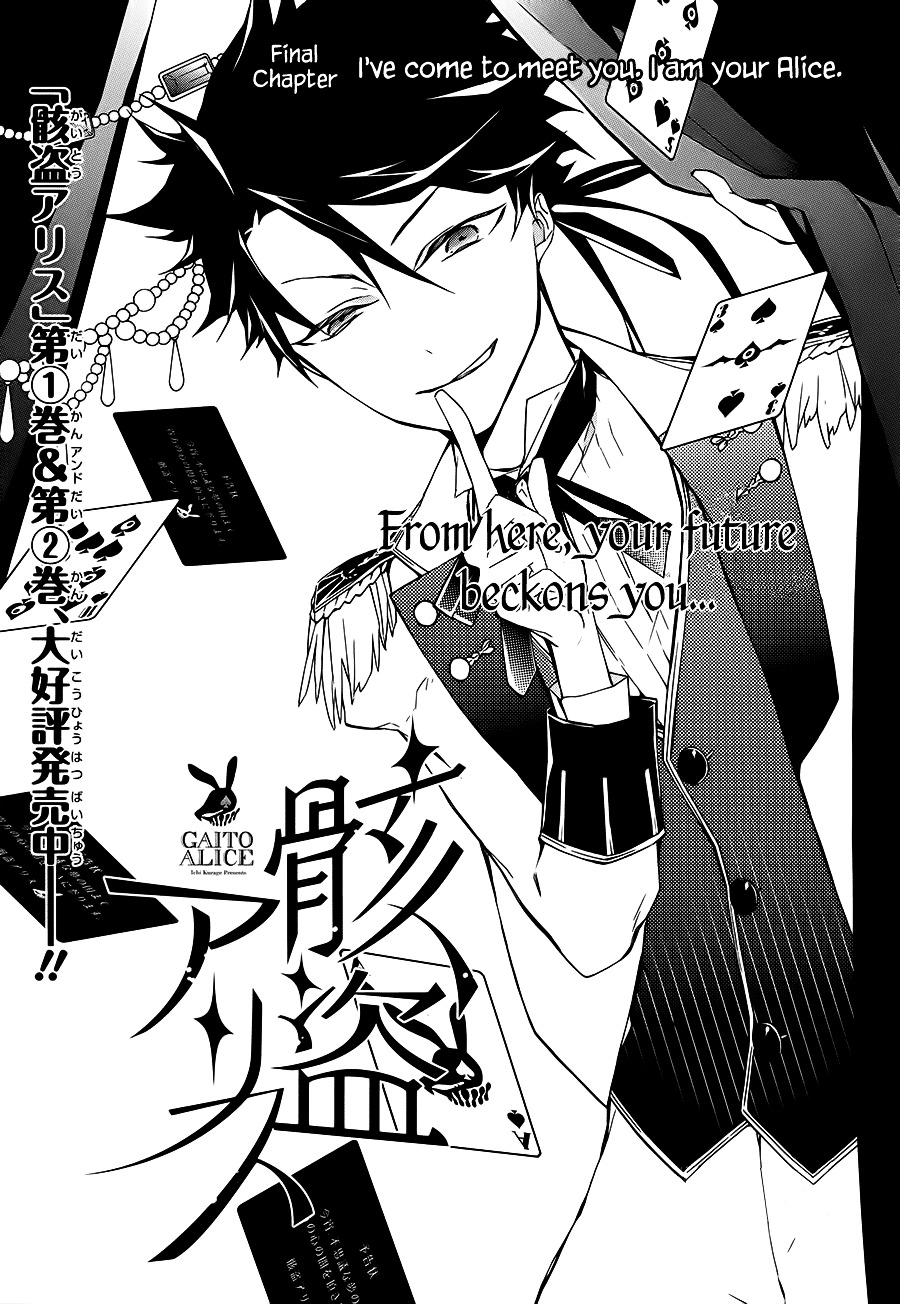 Kaitou Alice (Kurage Ichi) - Chapter 16 : I Ve Come To Meet You, I Am Your Alice [End]