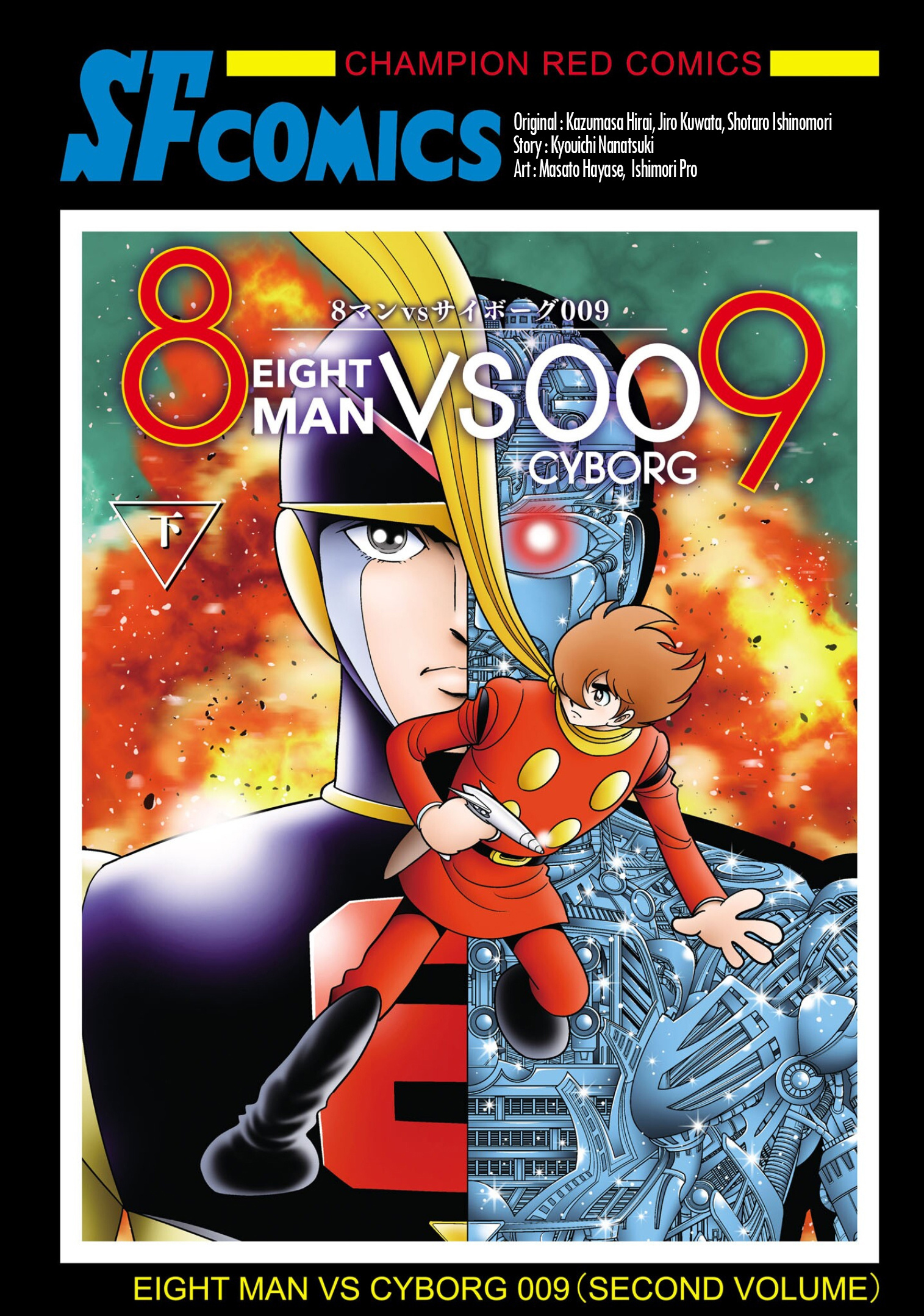 8-Man Vs Cyborg 009 - Vol.2 Chapter 7: Demons Of War