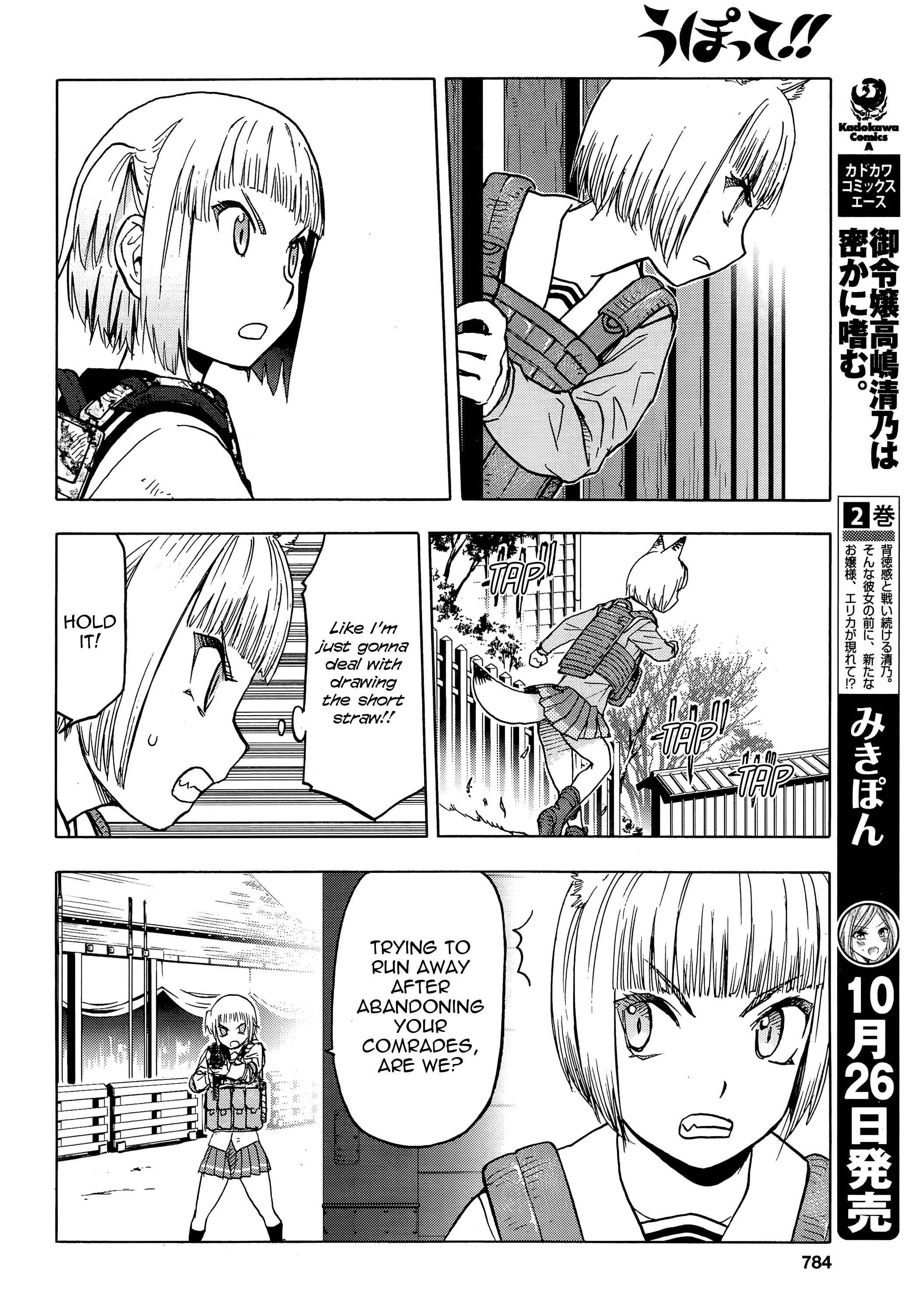 Upotte!! - Chapter 102: Fierce Battle, Getting Heated!!