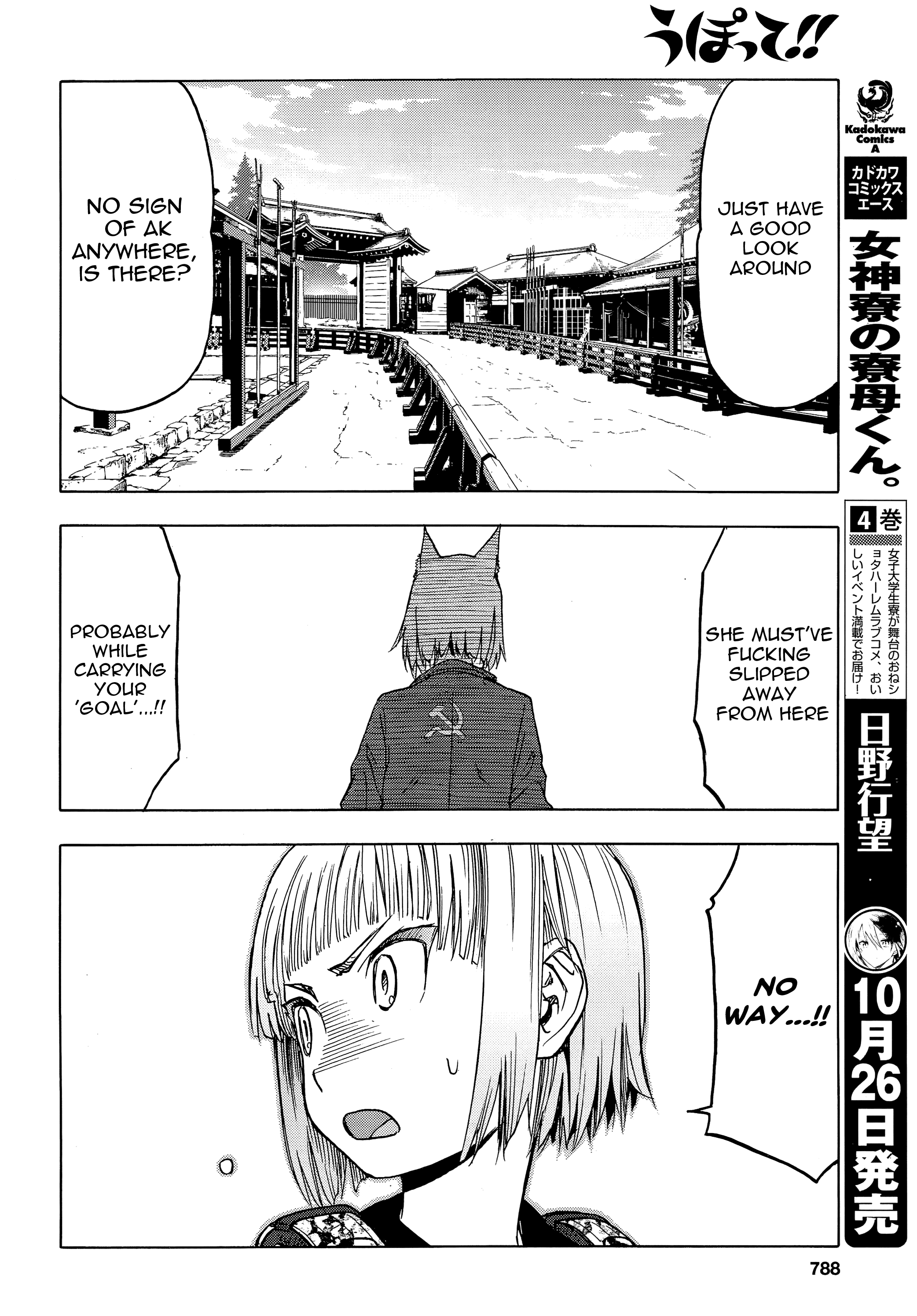 Upotte!! - Chapter 102: Fierce Battle, Getting Heated!!