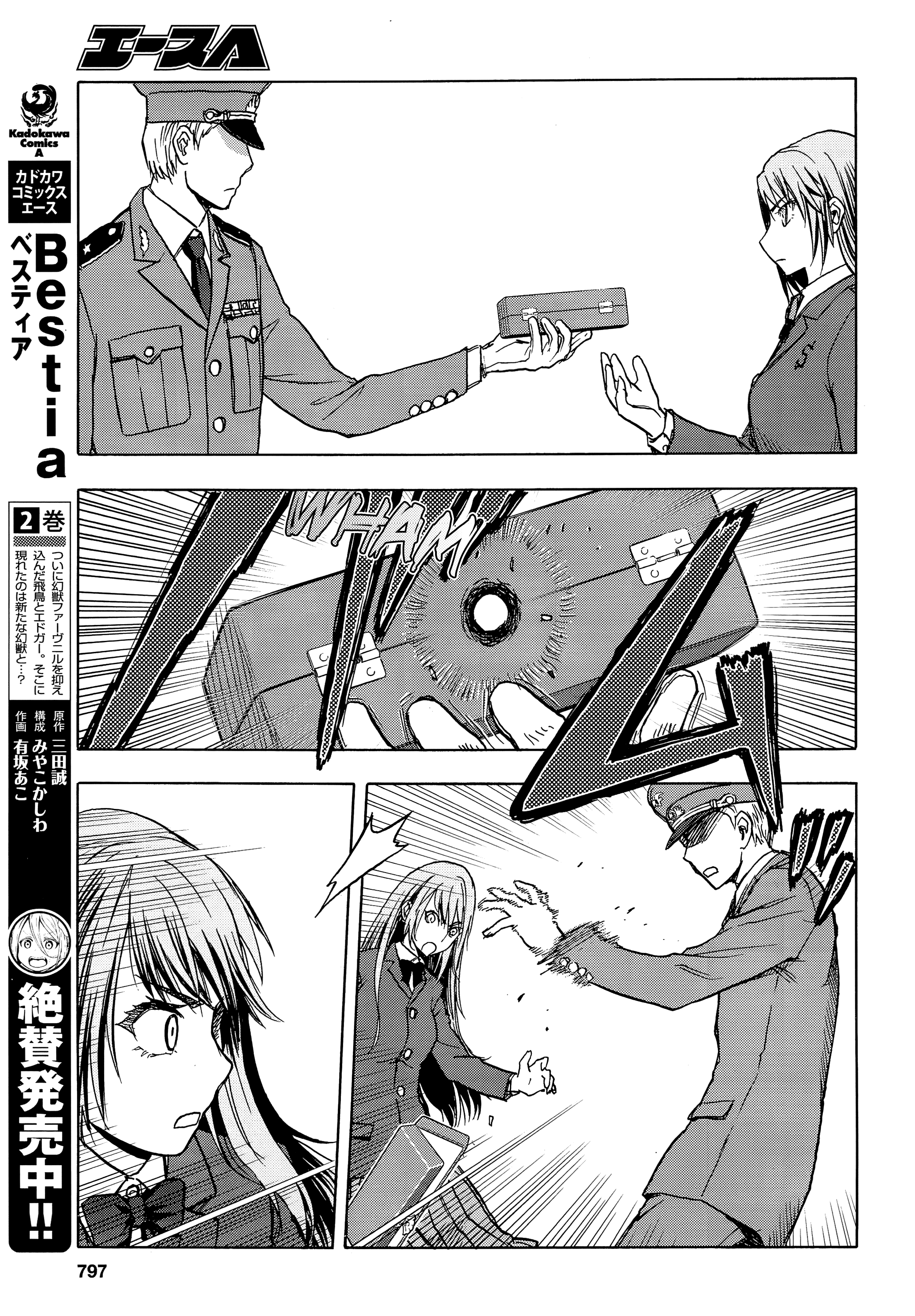 Upotte!! - Chapter 102: Fierce Battle, Getting Heated!!