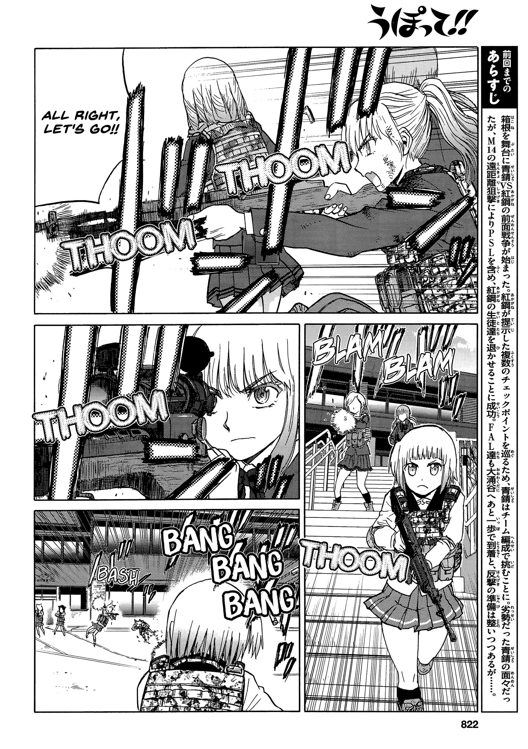 Upotte!! - Chapter 89: The Fierce Battle Unfolds At Owakudani! Hopes And Desires Collide!!