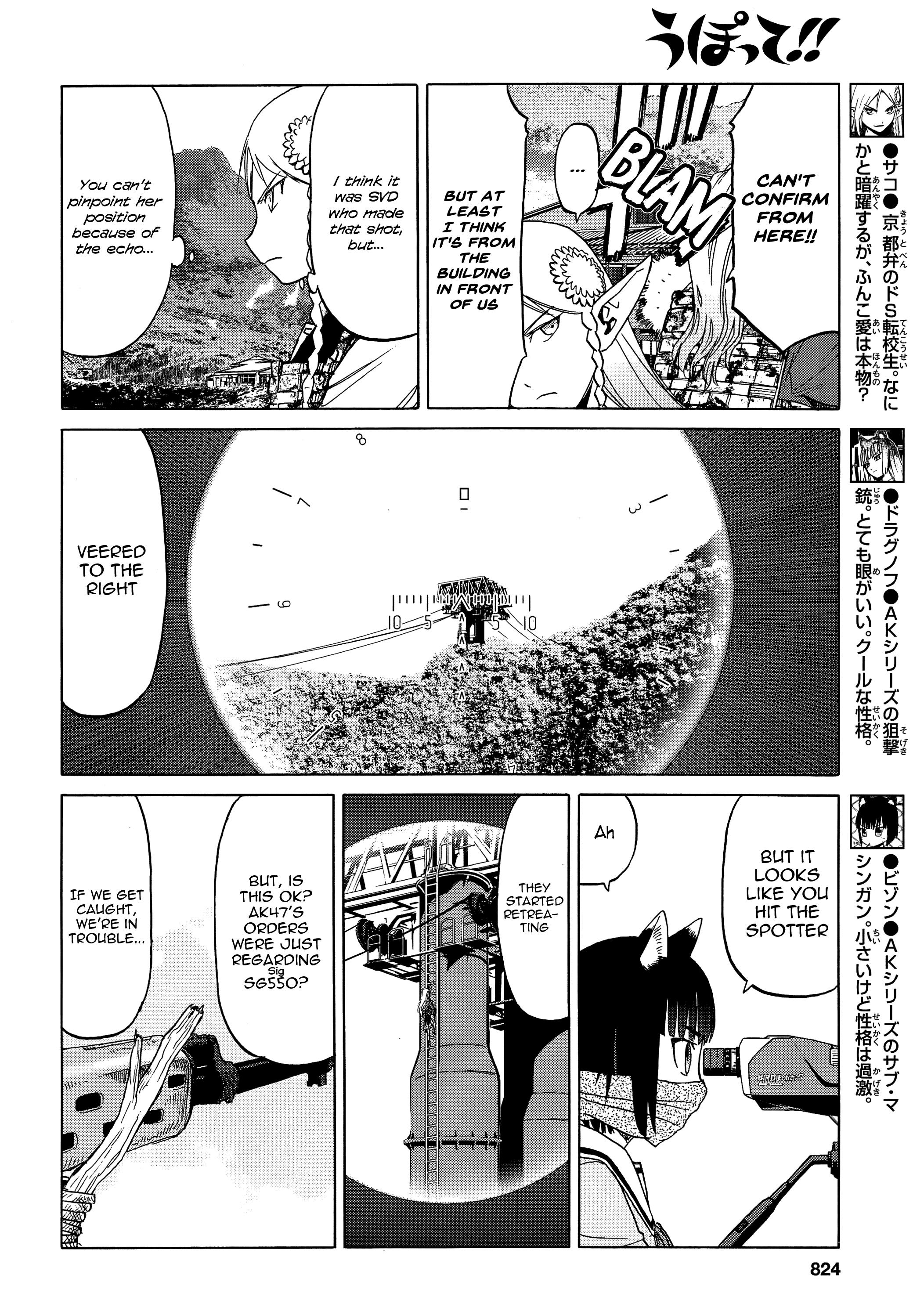 Upotte!! - Chapter 89: The Fierce Battle Unfolds At Owakudani! Hopes And Desires Collide!!