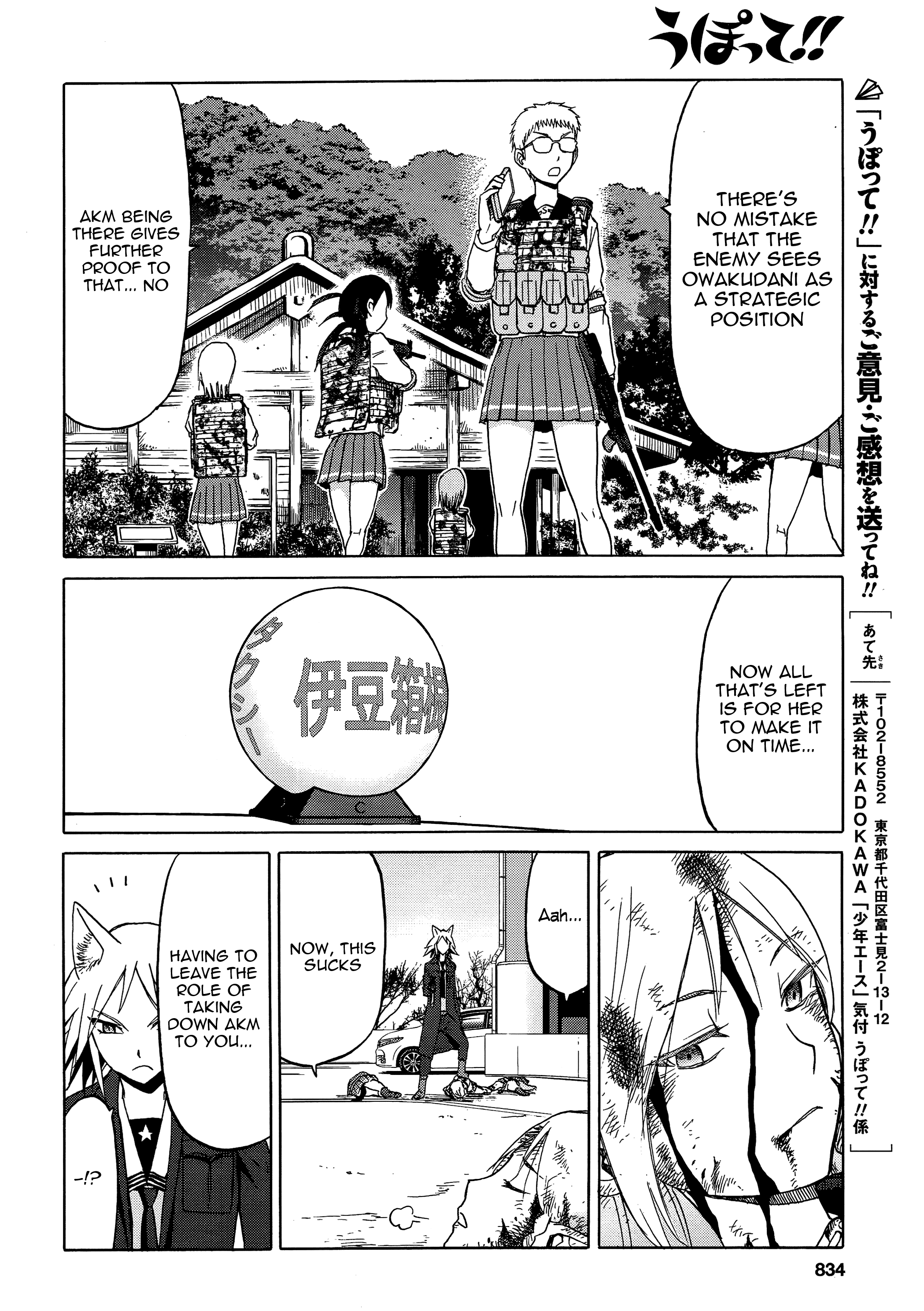 Upotte!! - Chapter 89: The Fierce Battle Unfolds At Owakudani! Hopes And Desires Collide!!