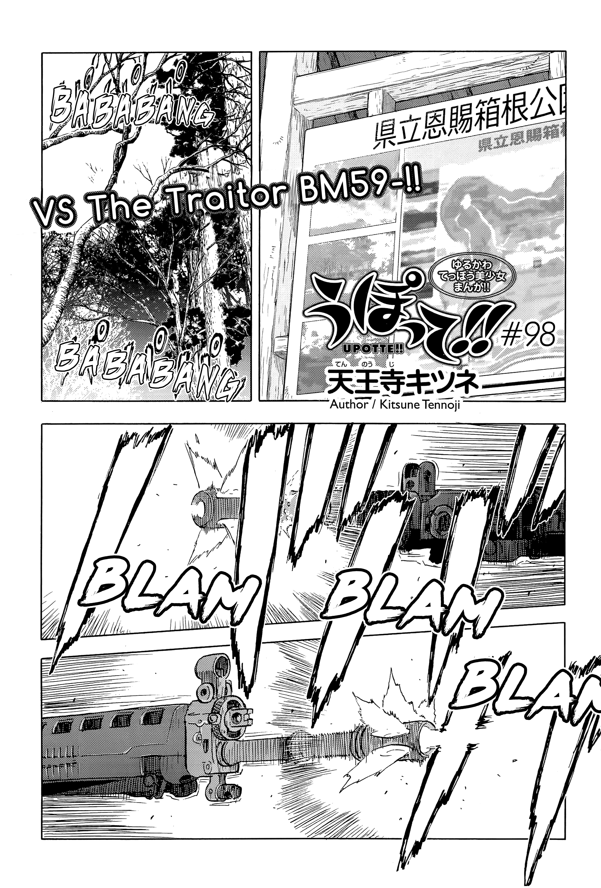 Upotte!! - Chapter 100: Vs The Traitor Bm59-!!