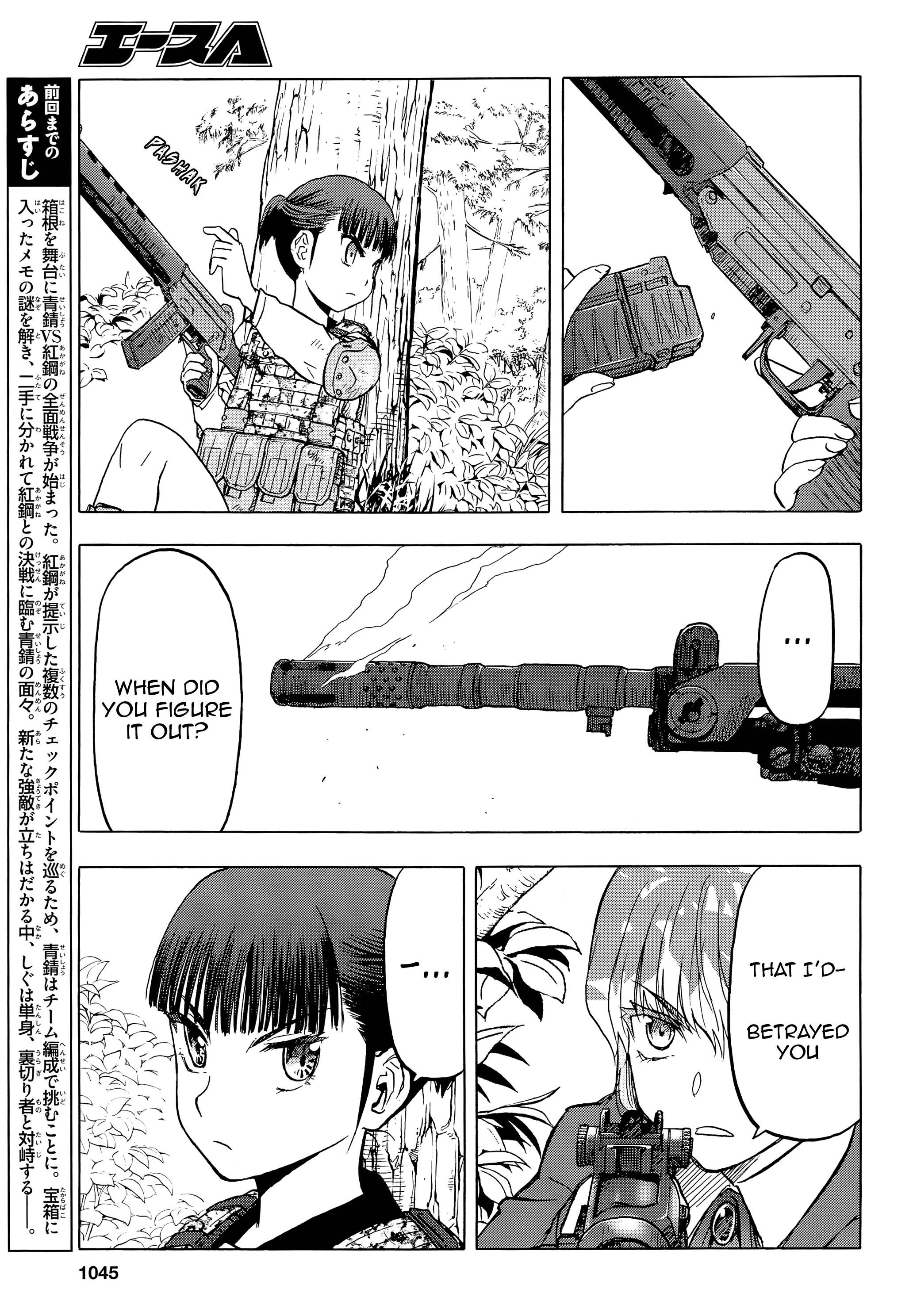 Upotte!! - Chapter 100: Vs The Traitor Bm59-!!