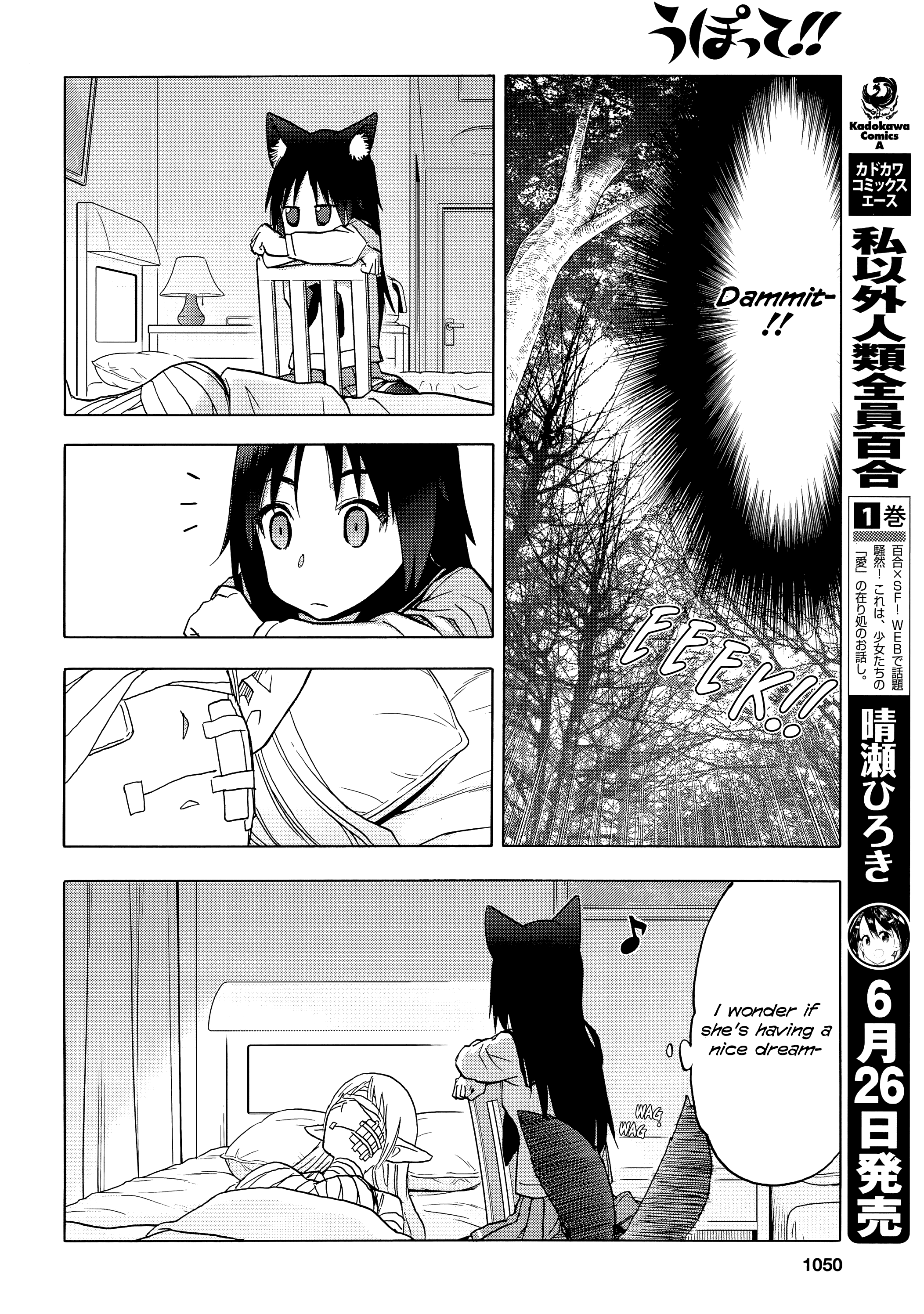 Upotte!! - Chapter 100: Vs The Traitor Bm59-!!