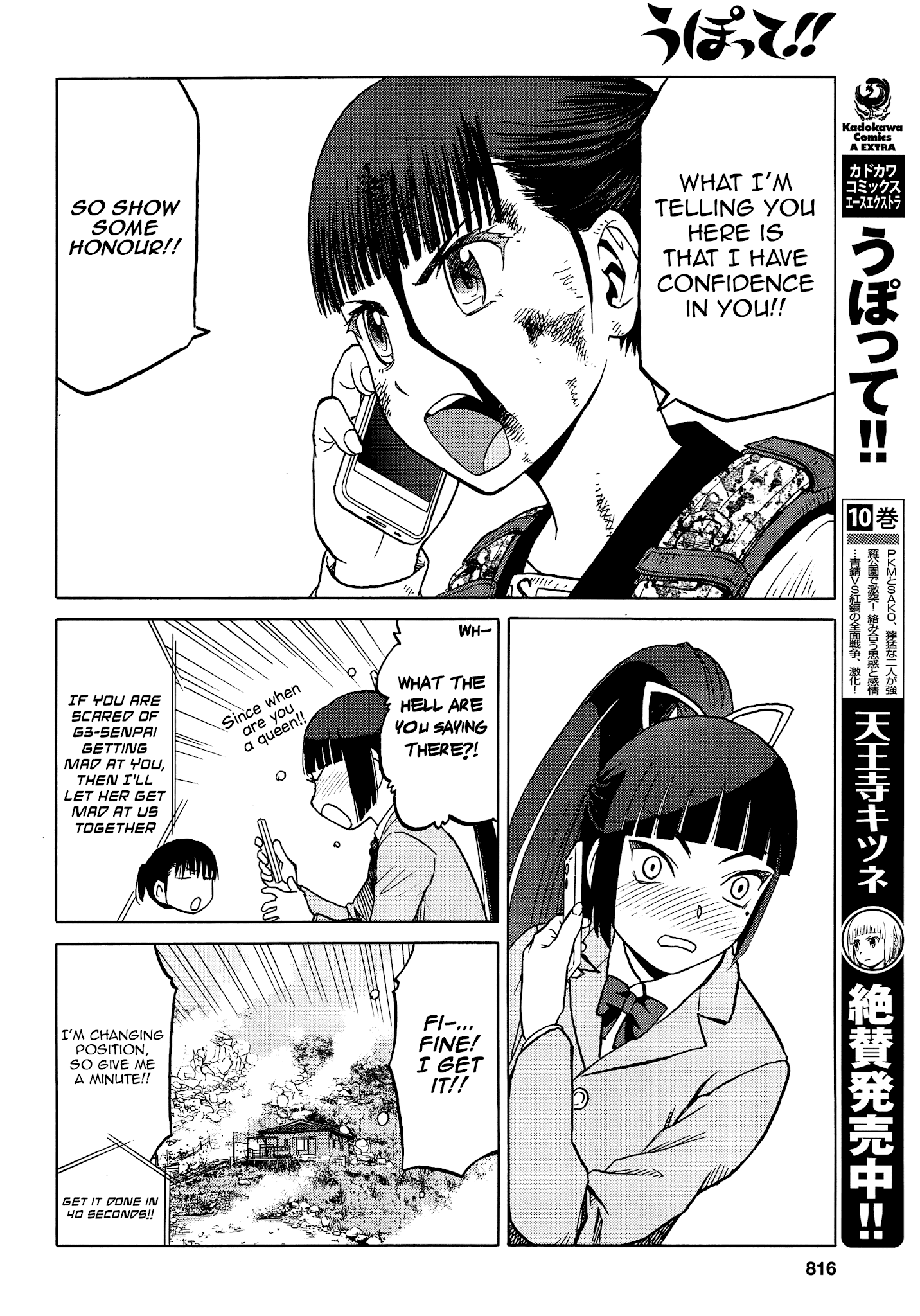 Upotte!! - Chapter 92: I Won't Let You Interfere-!!