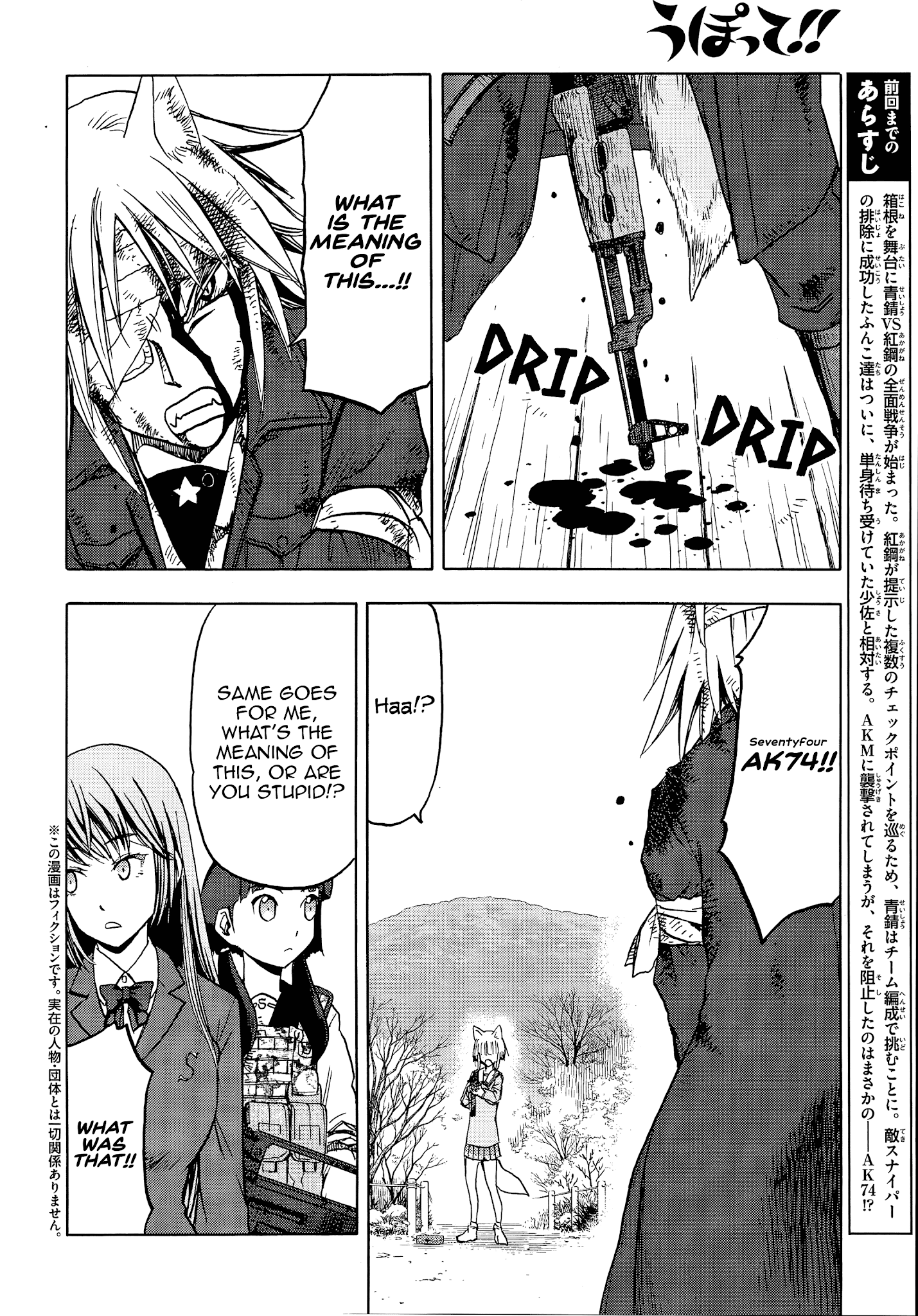 Upotte!! - Chapter 103