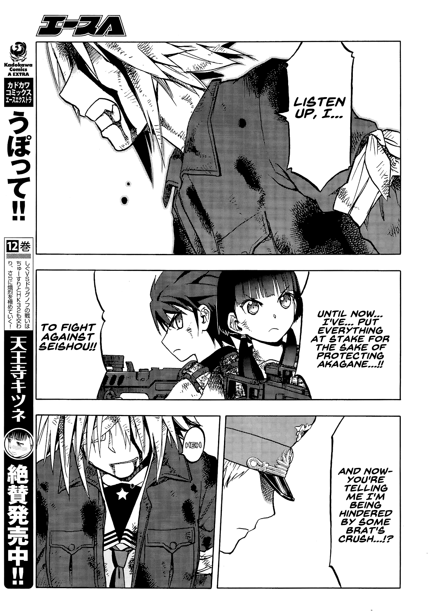 Upotte!! - Chapter 103