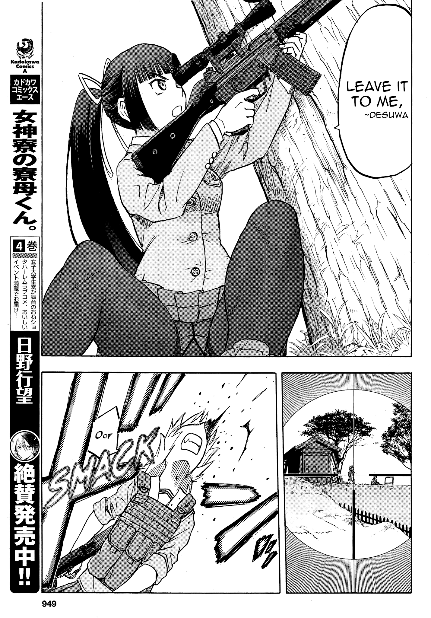 Upotte!! - Chapter 103