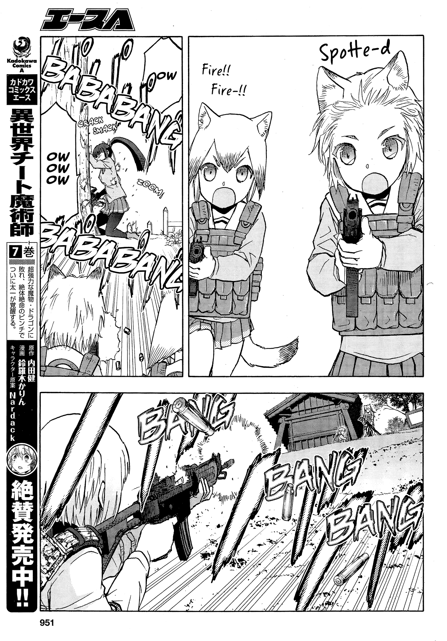 Upotte!! - Chapter 103