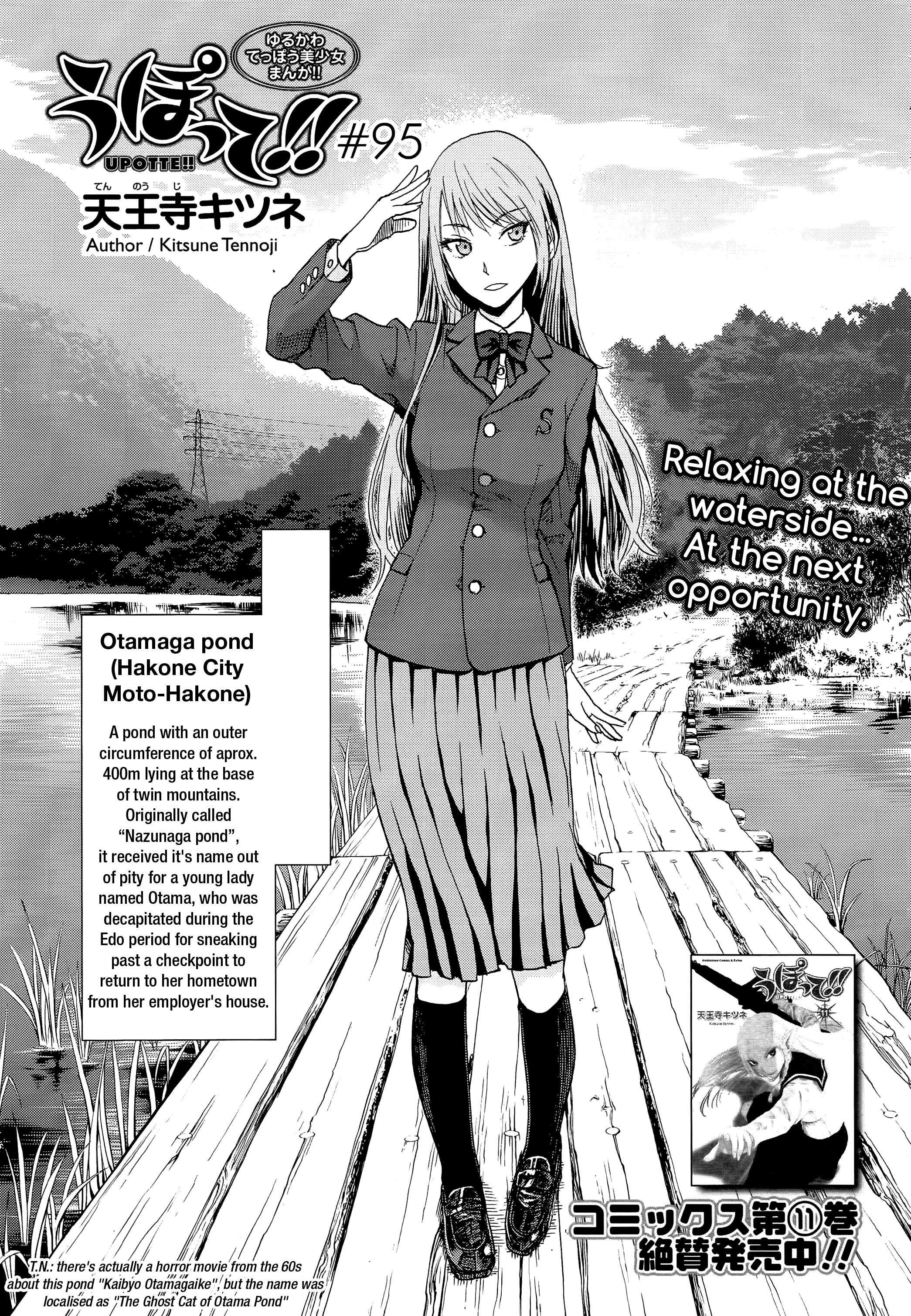 Upotte!! - Chapter 97: Relaxing At The Waterside... At The Next Opportunity.