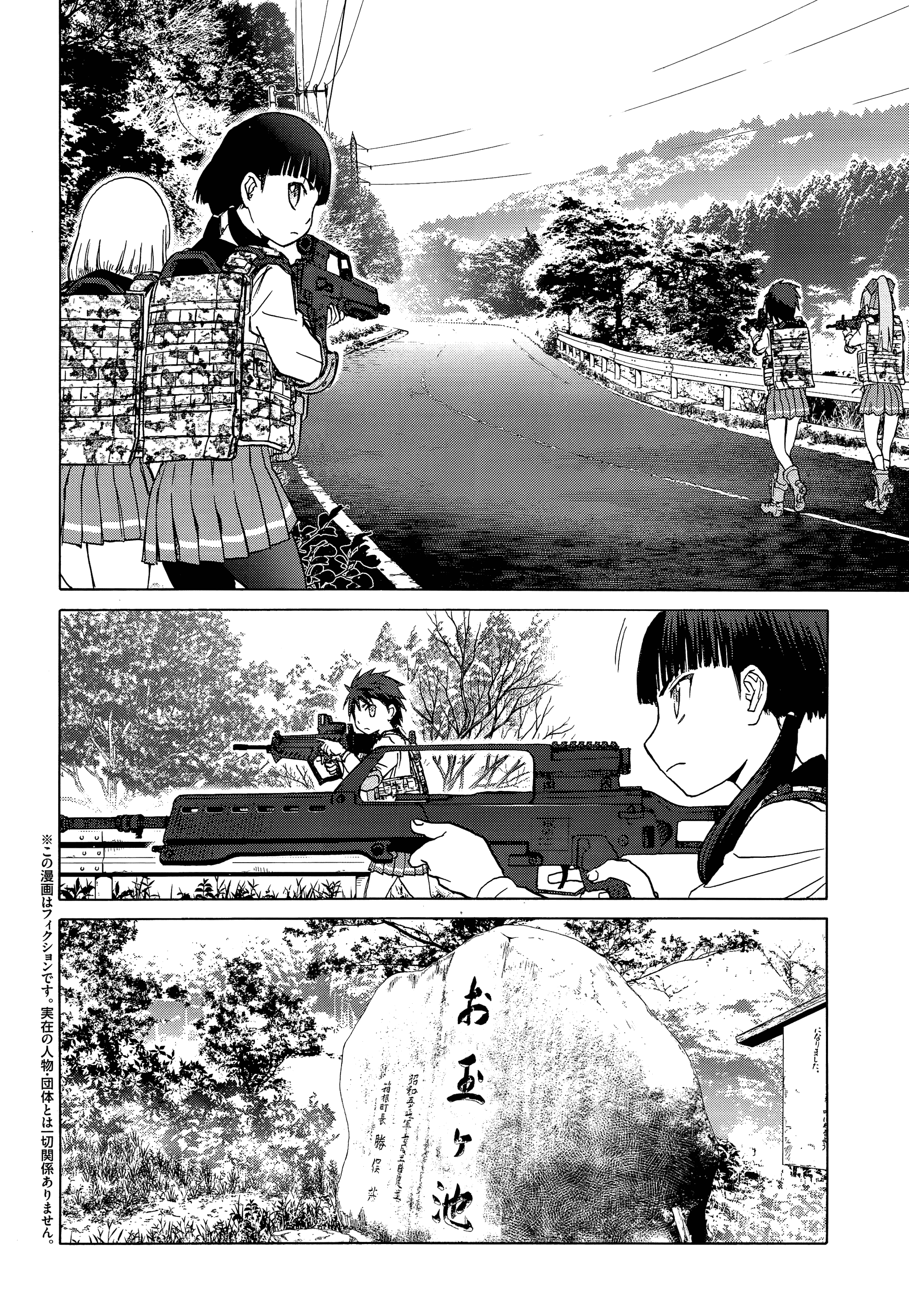 Upotte!! - Chapter 97: Relaxing At The Waterside... At The Next Opportunity.