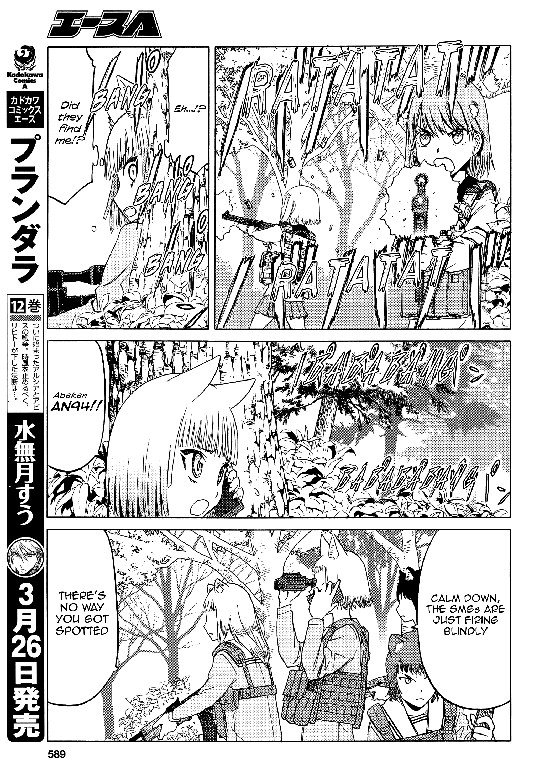 Upotte!! - Chapter 97: Relaxing At The Waterside... At The Next Opportunity.