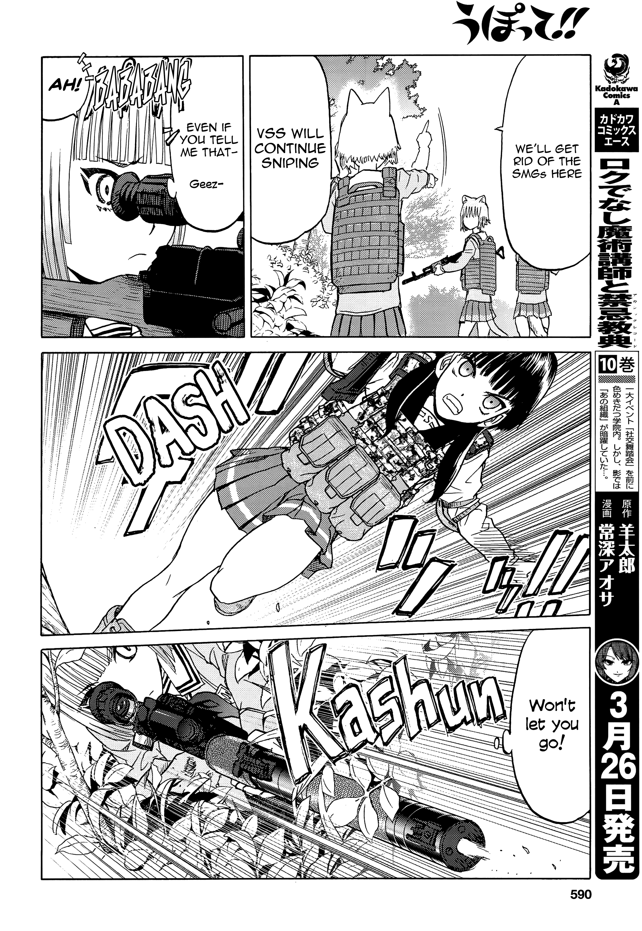 Upotte!! - Chapter 97: Relaxing At The Waterside... At The Next Opportunity.