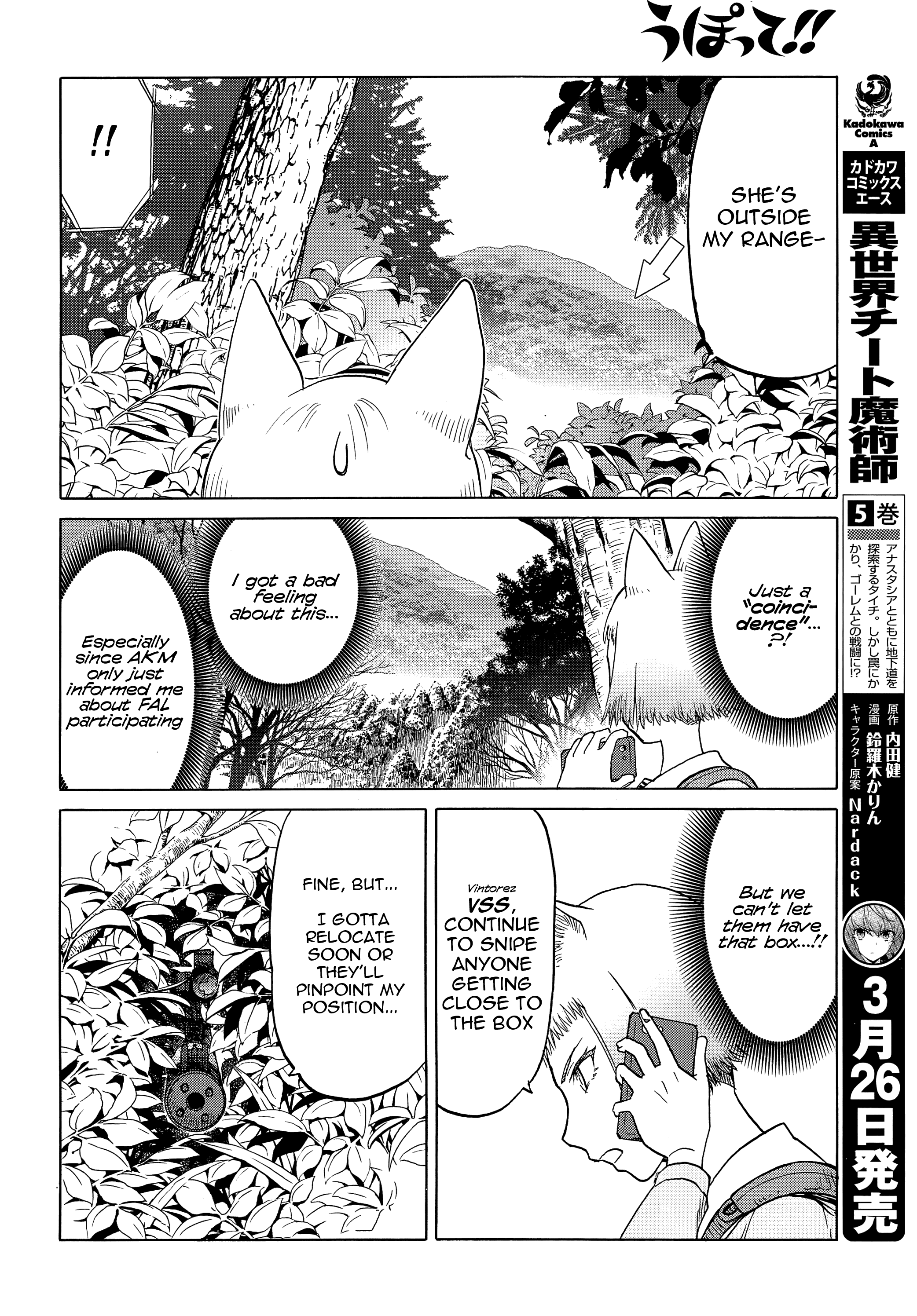 Upotte!! - Chapter 97: Relaxing At The Waterside... At The Next Opportunity.