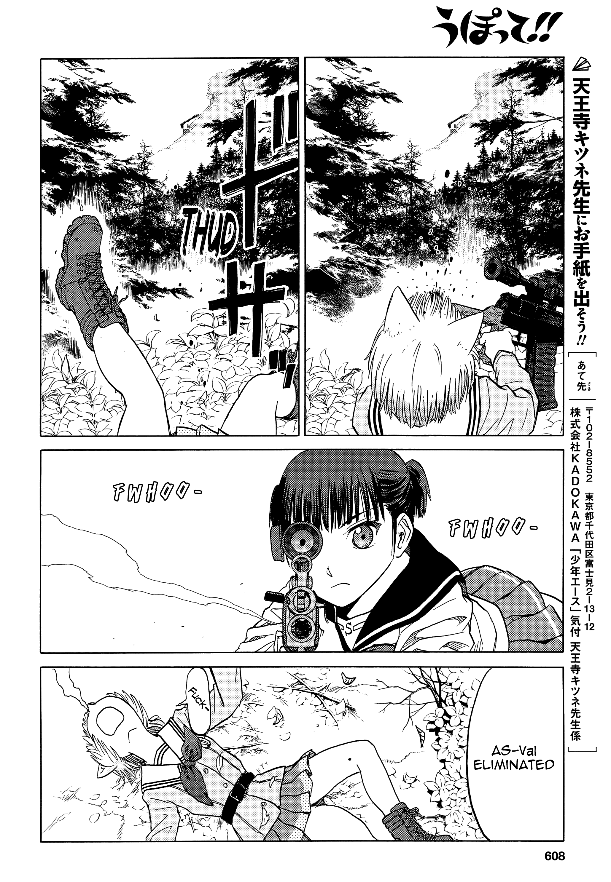 Upotte!! - Chapter 97: Relaxing At The Waterside... At The Next Opportunity.