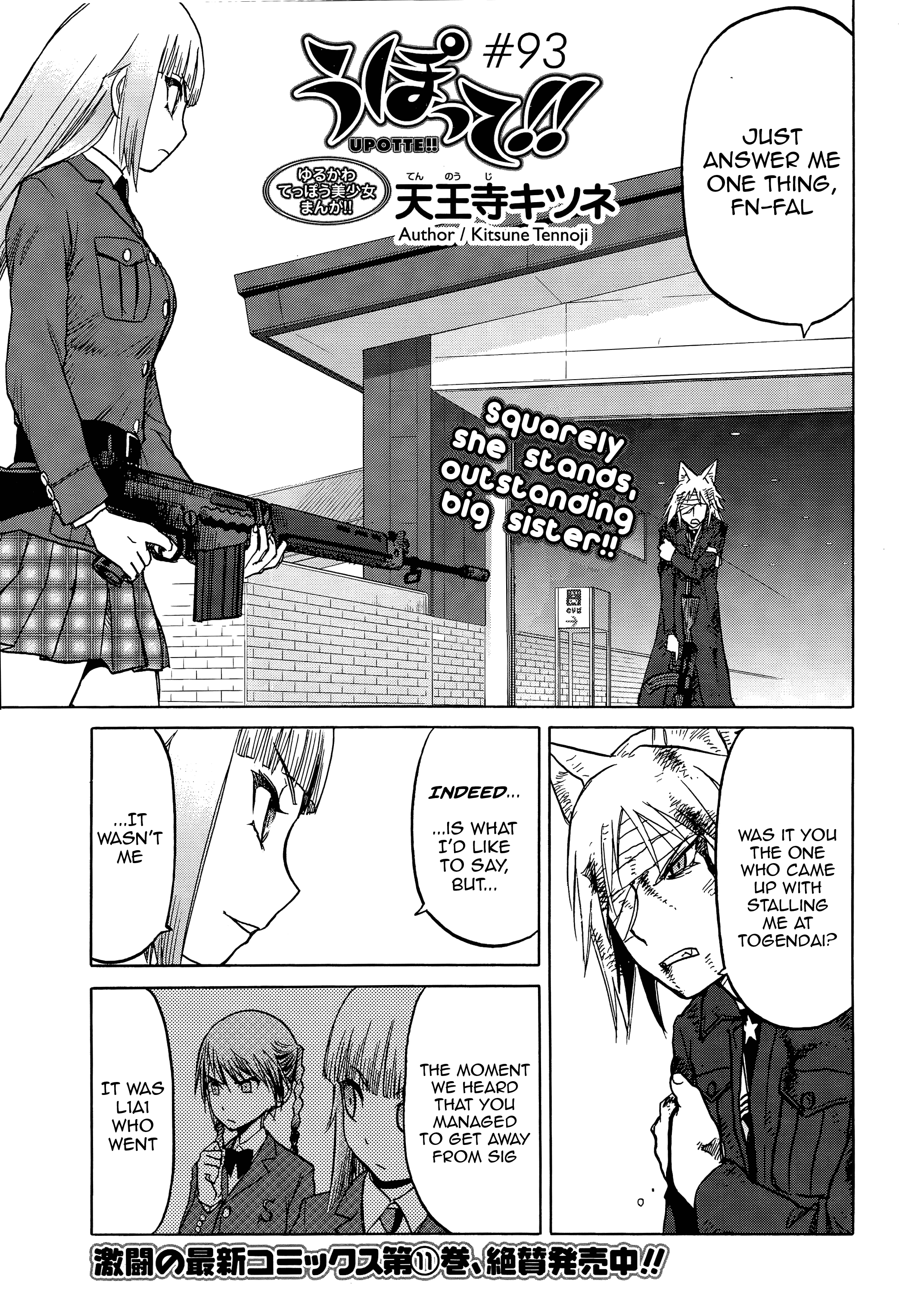 Upotte!! - Chapter 95: Squarely She Stands, Outstanding Big Sister!!