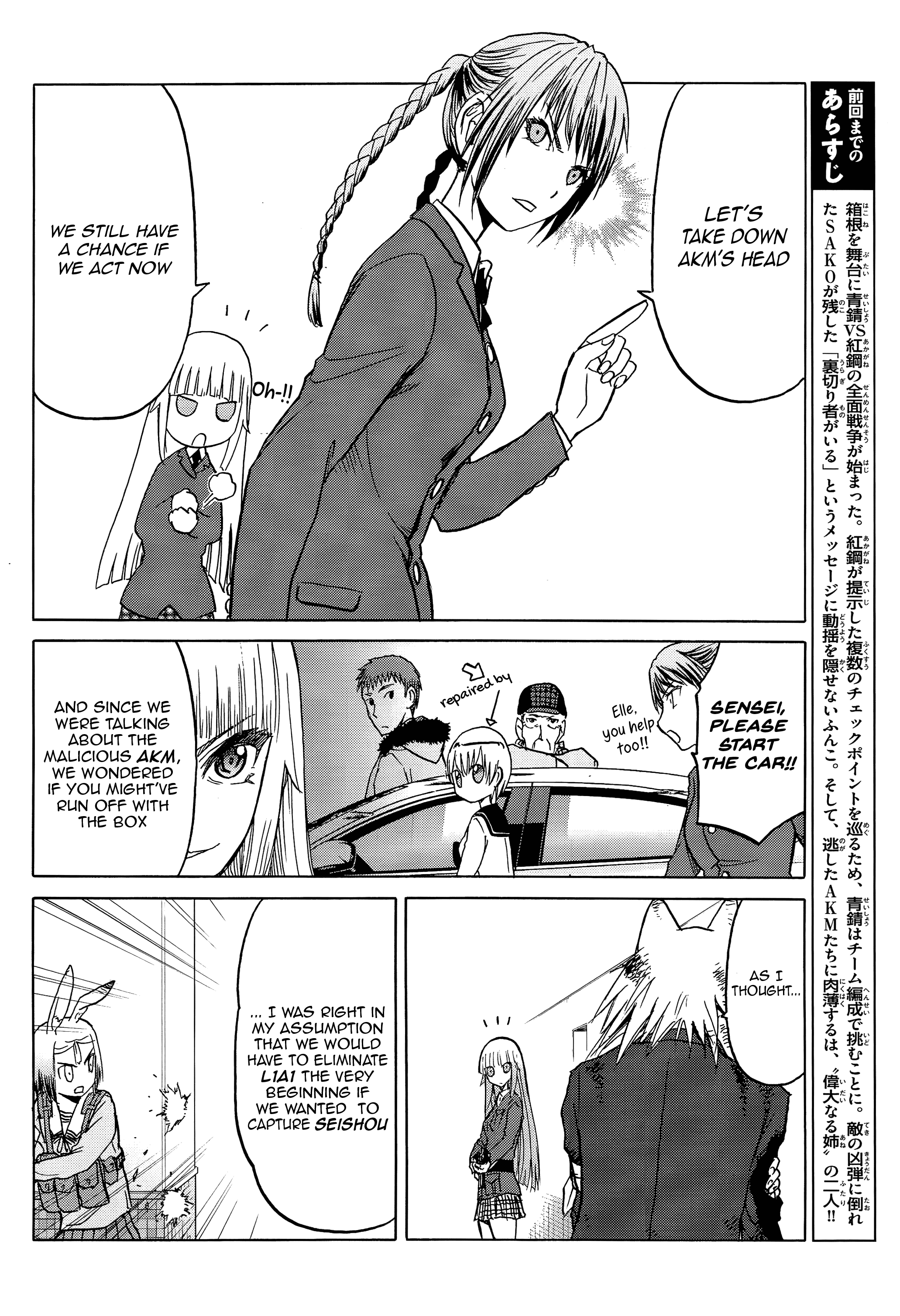 Upotte!! - Chapter 95: Squarely She Stands, Outstanding Big Sister!!