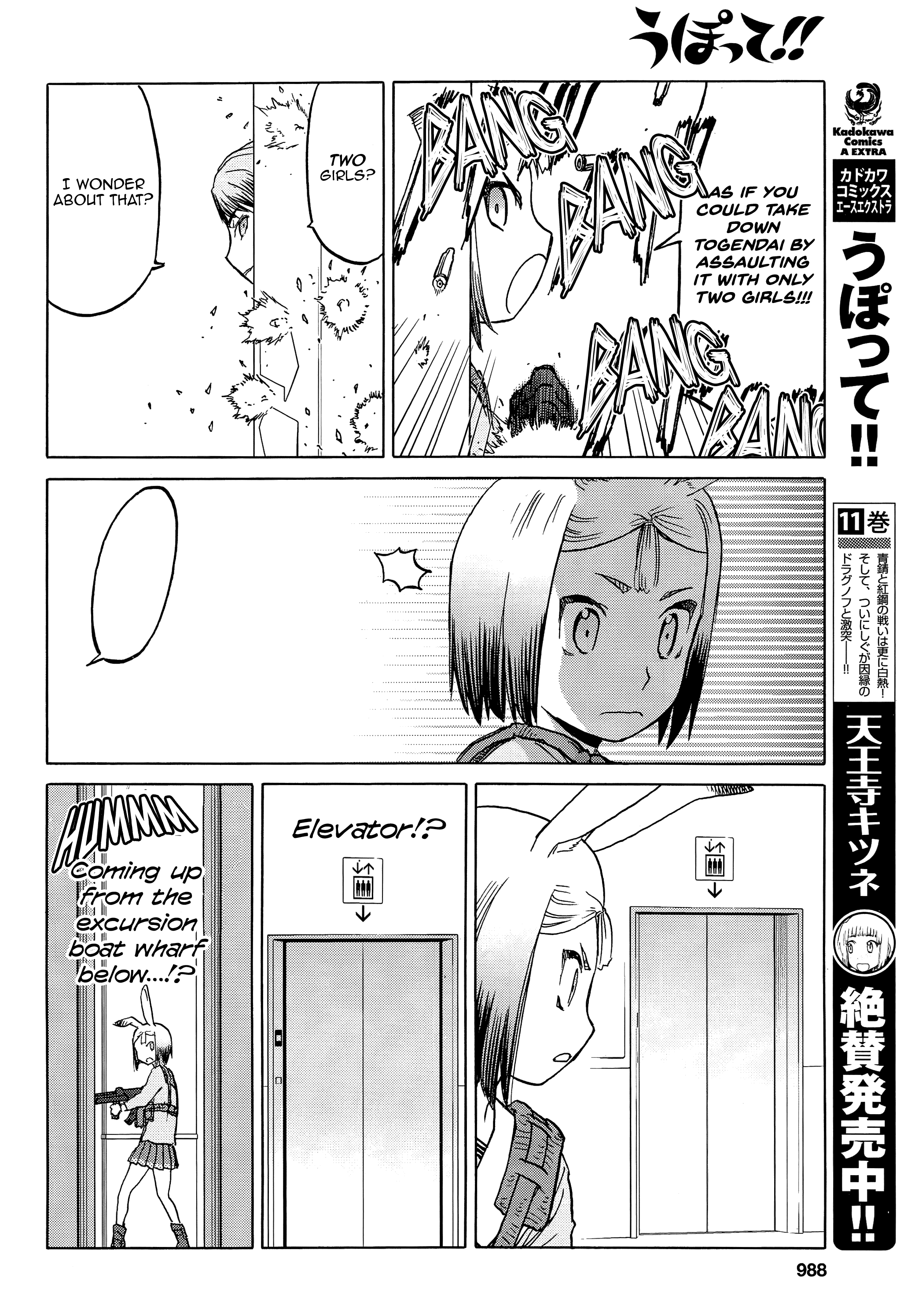 Upotte!! - Chapter 95: Squarely She Stands, Outstanding Big Sister!!